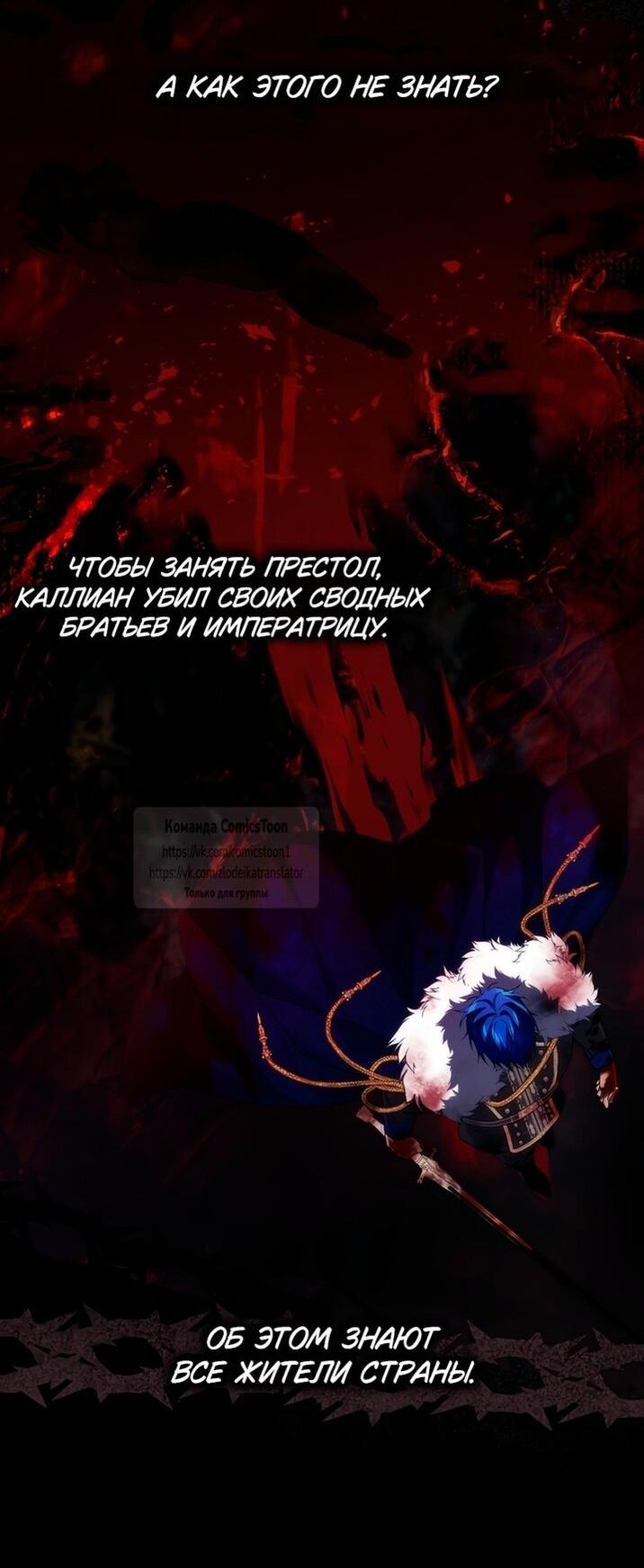 Манга Не подбирайте выброшенный мусор - Глава 119 Страница 15