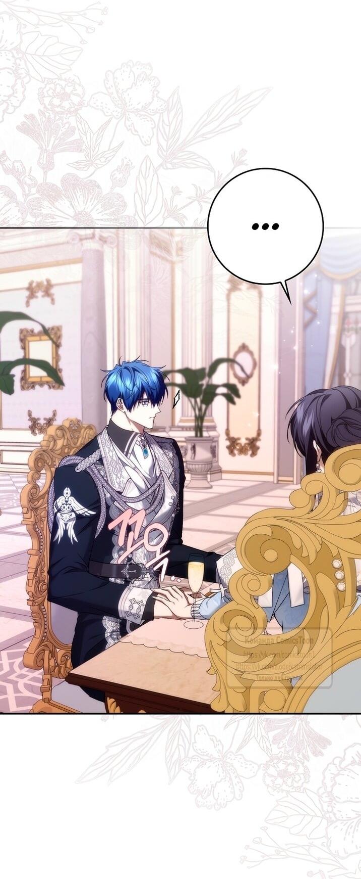 Манга Не подбирайте выброшенный мусор - Глава 119 Страница 40