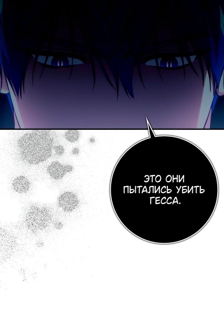 Манга Не подбирайте выброшенный мусор - Глава 119 Страница 46