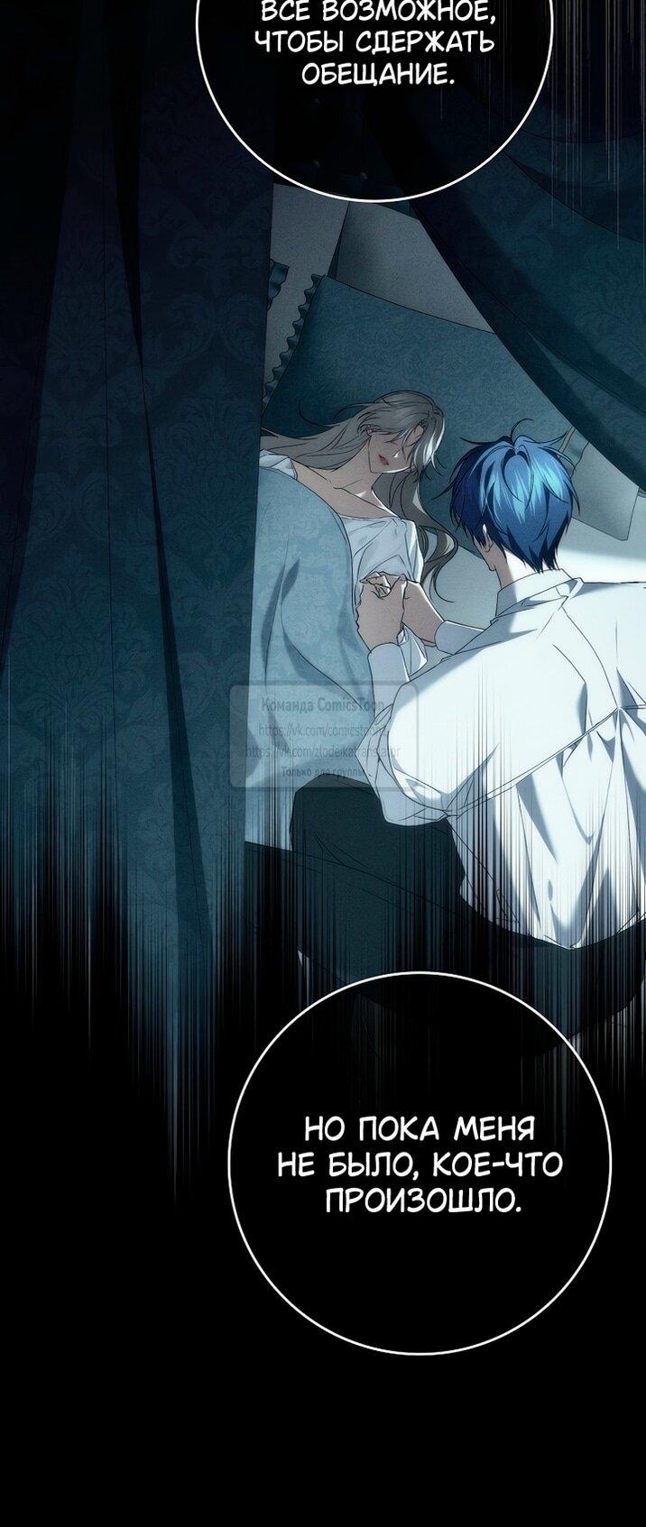 Манга Не подбирайте выброшенный мусор - Глава 119 Страница 44