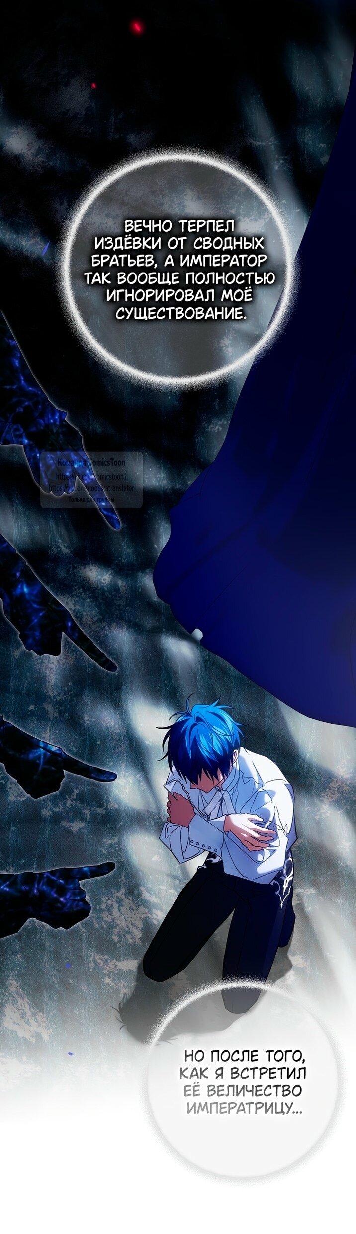 Манга Не подбирайте выброшенный мусор - Глава 119 Страница 21