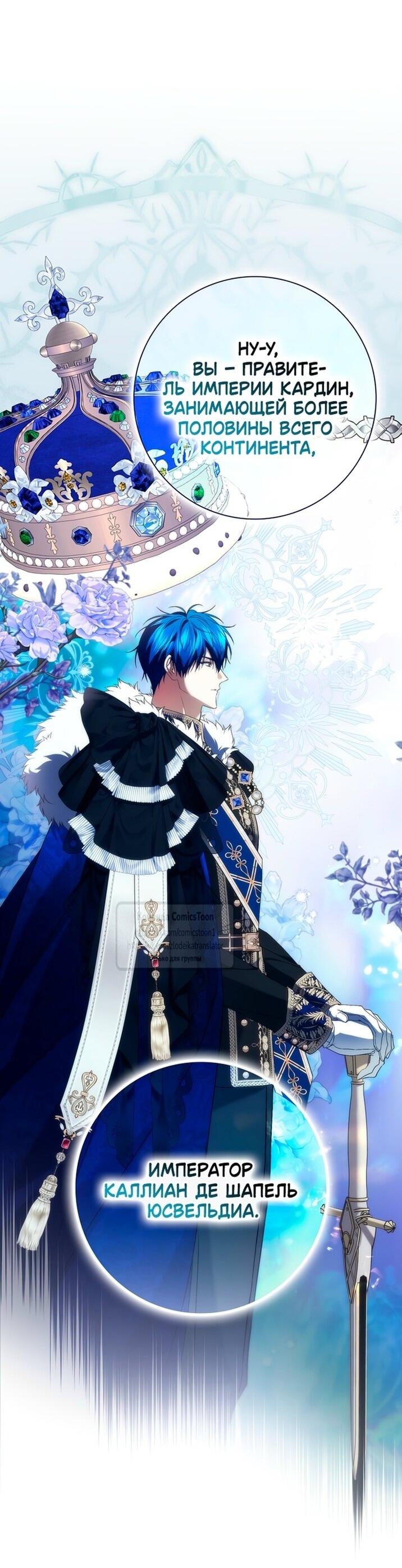 Манга Не подбирайте выброшенный мусор - Глава 119 Страница 13