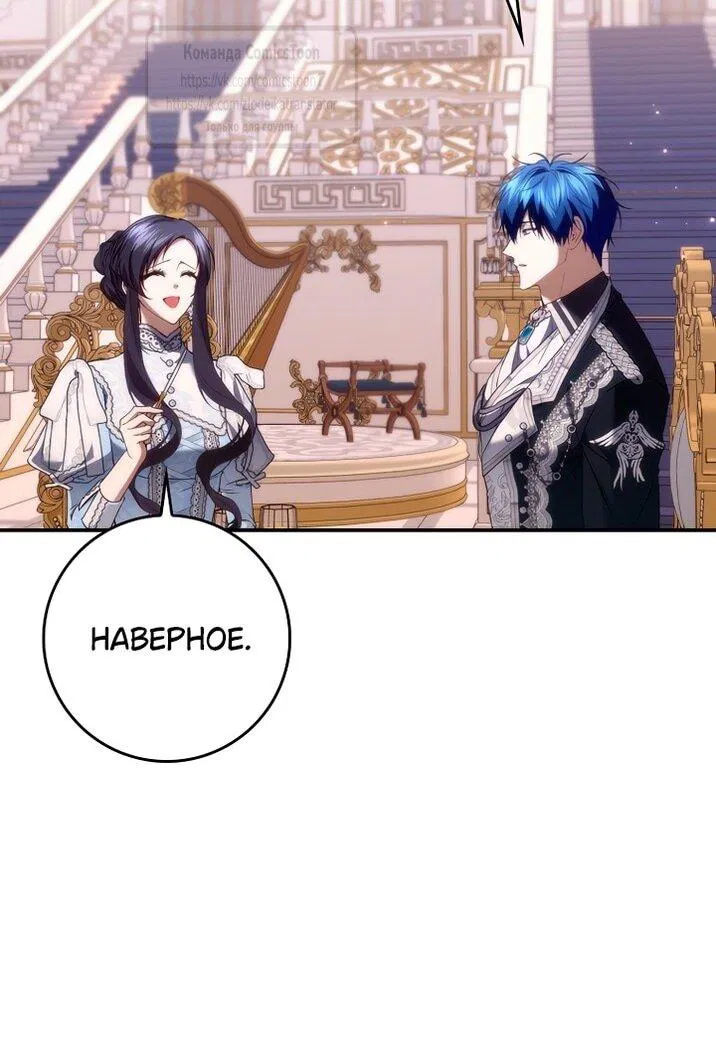 Манга Не подбирайте выброшенный мусор - Глава 119 Страница 6