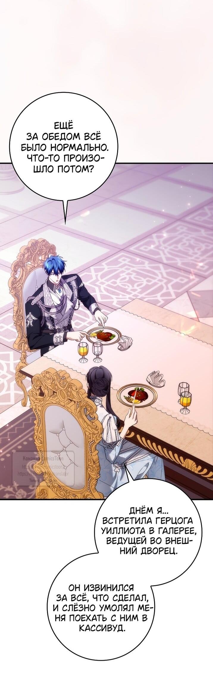 Манга Не подбирайте выброшенный мусор - Глава 119 Страница 4