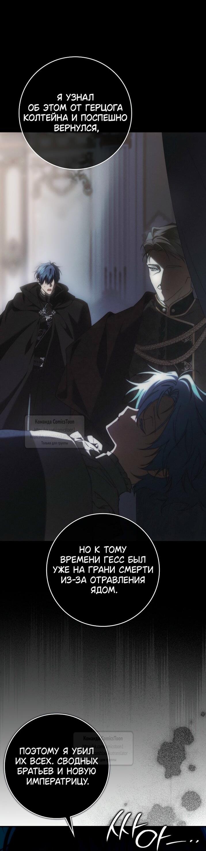 Манга Не подбирайте выброшенный мусор - Глава 119 Страница 45