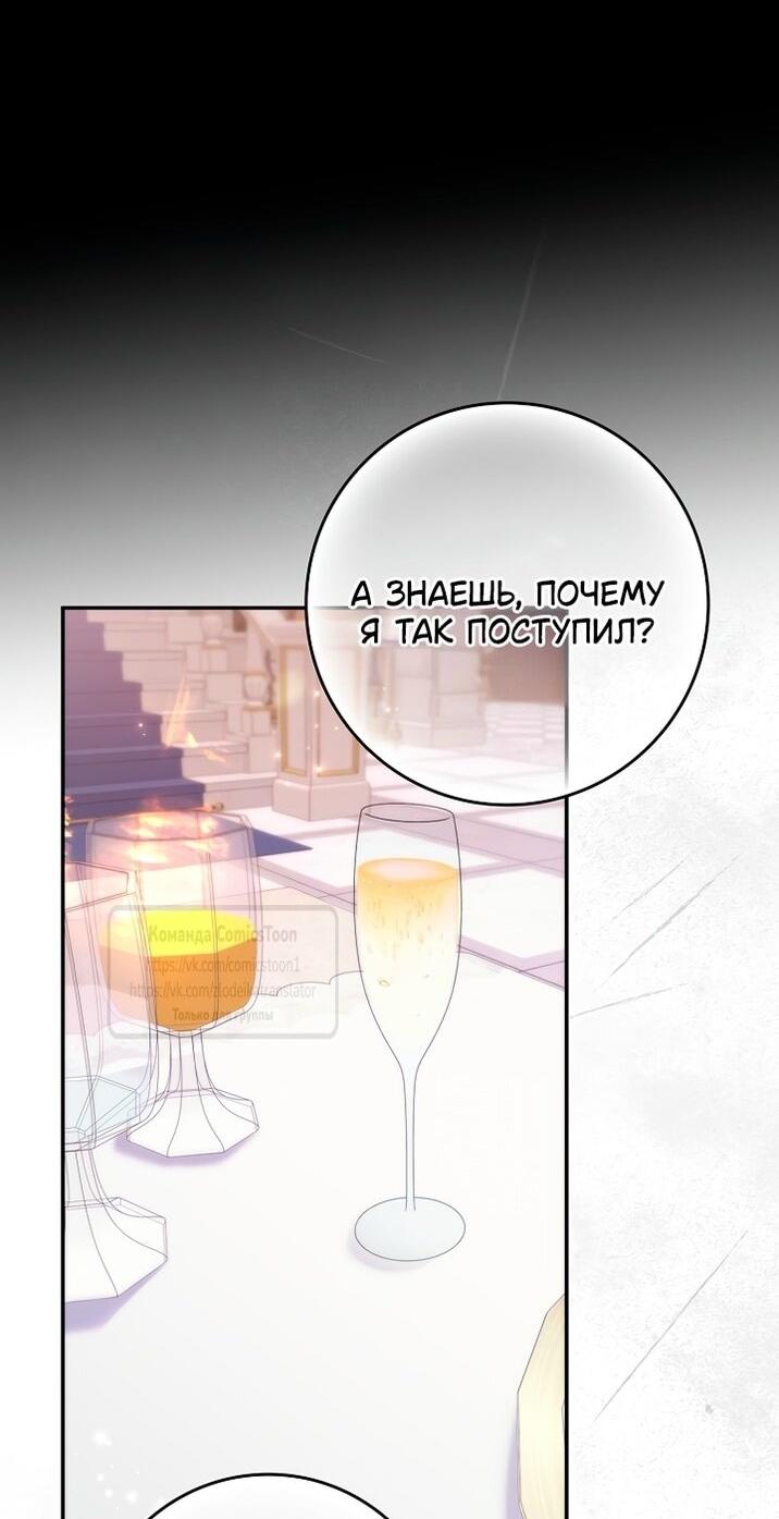 Манга Не подбирайте выброшенный мусор - Глава 119 Страница 16