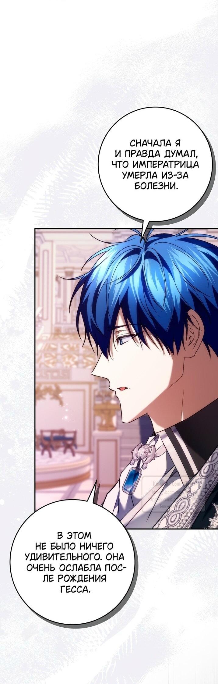 Манга Не подбирайте выброшенный мусор - Глава 119 Страница 37