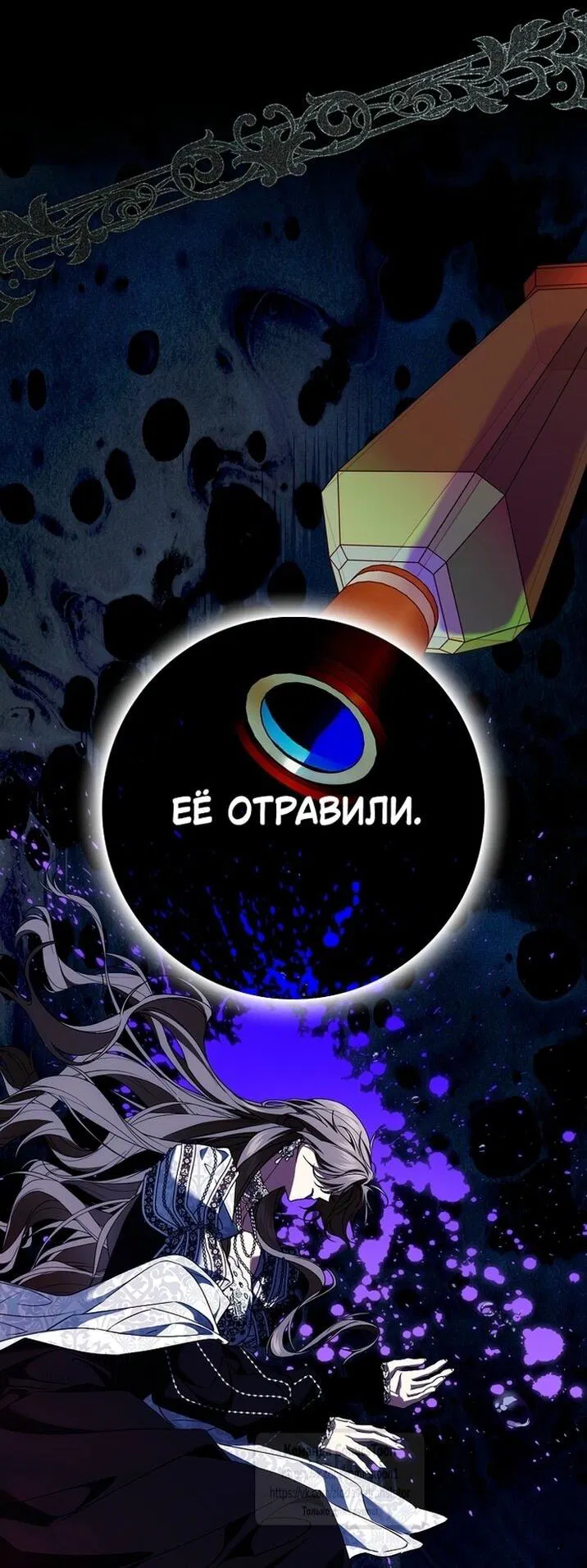 Манга Не подбирайте выброшенный мусор - Глава 119 Страница 35