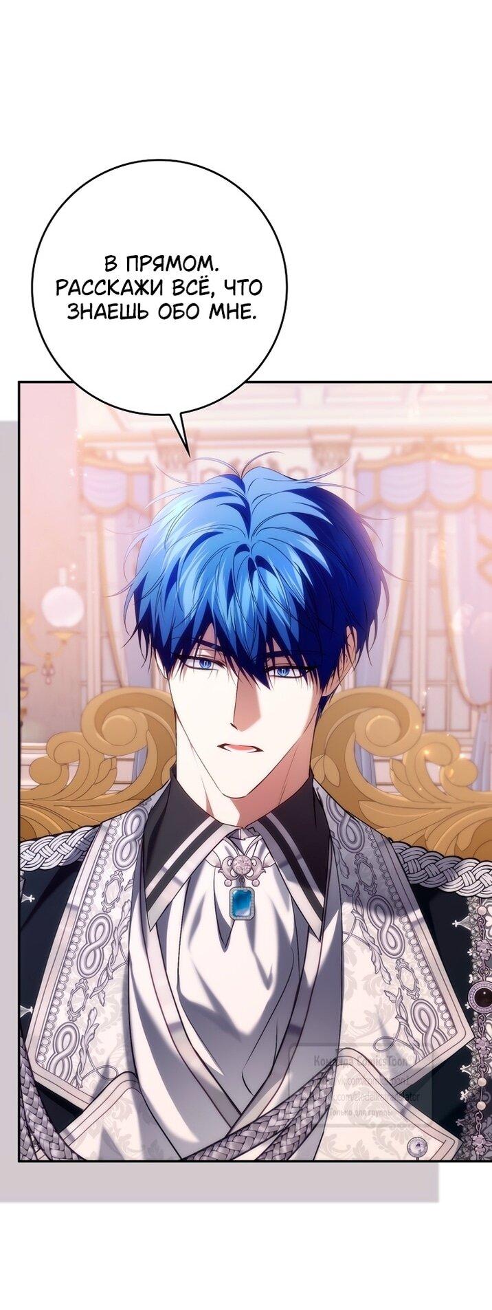 Манга Не подбирайте выброшенный мусор - Глава 119 Страница 12