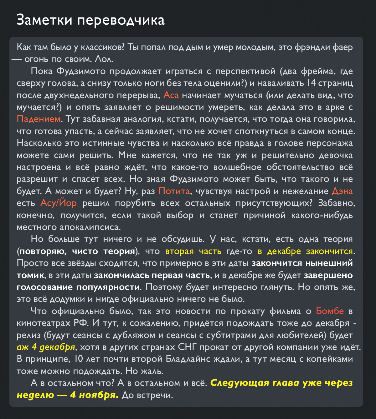 Манга Человек-бензопила 2 - Глава 218 Страница 13