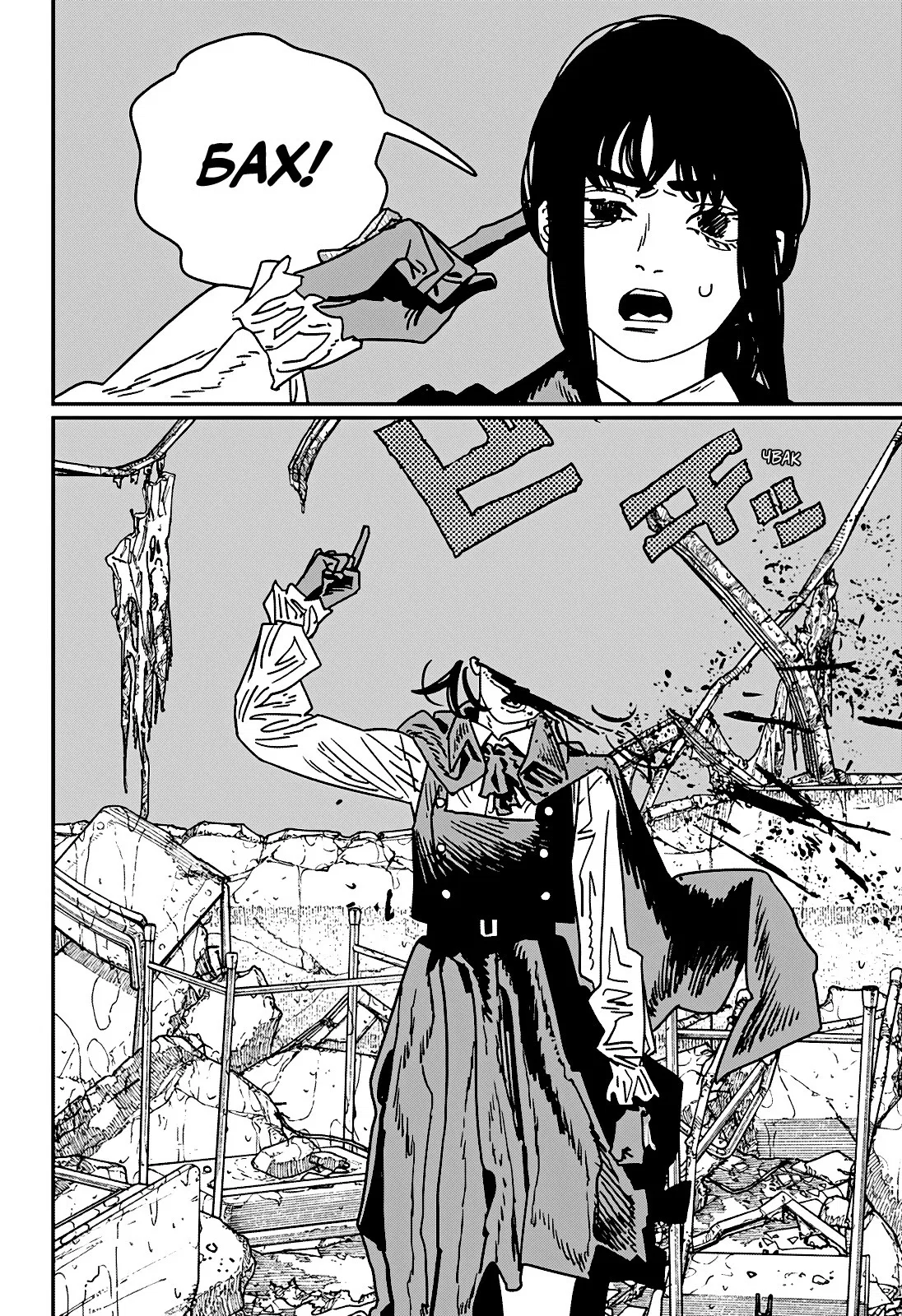 Манга Человек-бензопила 2 - Глава 218 Страница 8