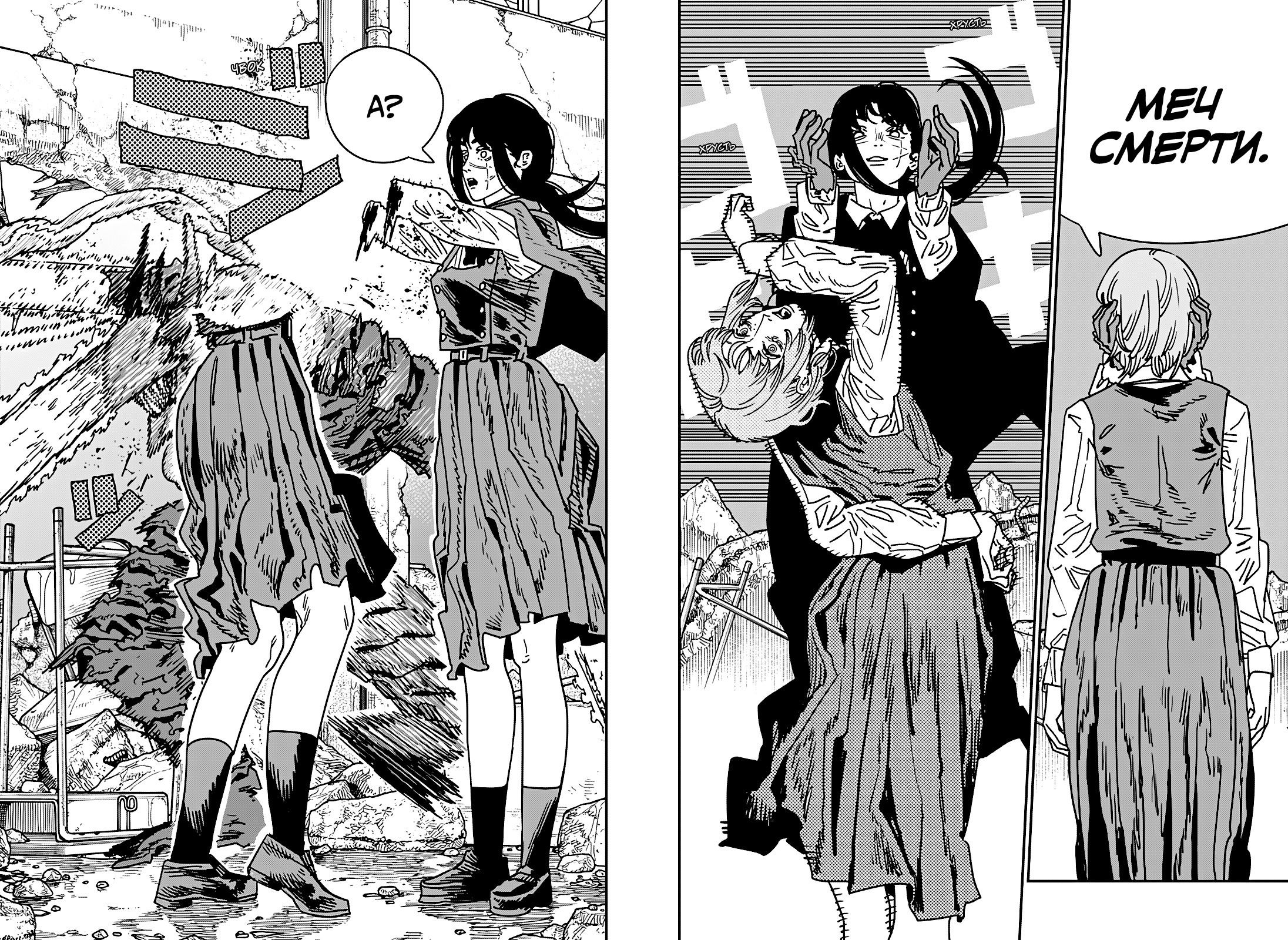 Манга Человек-бензопила 2 - Глава 219 Страница 11