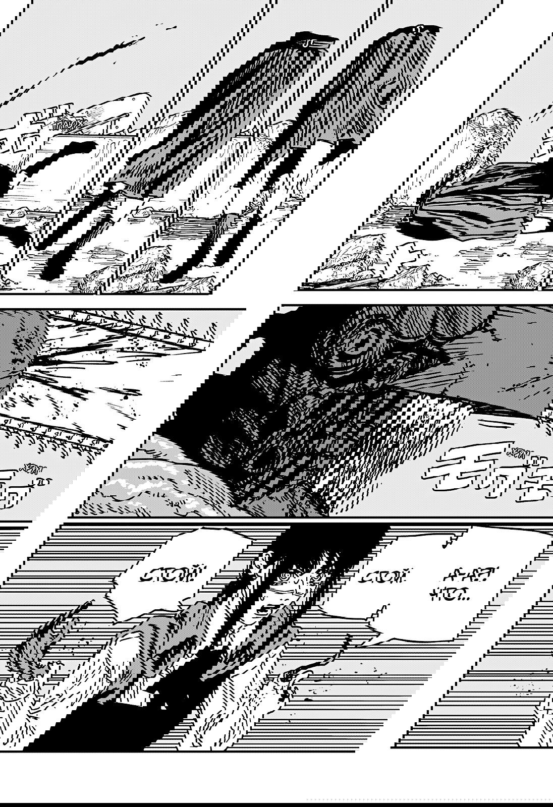 Манга Человек-бензопила 2 - Глава 219 Страница 12