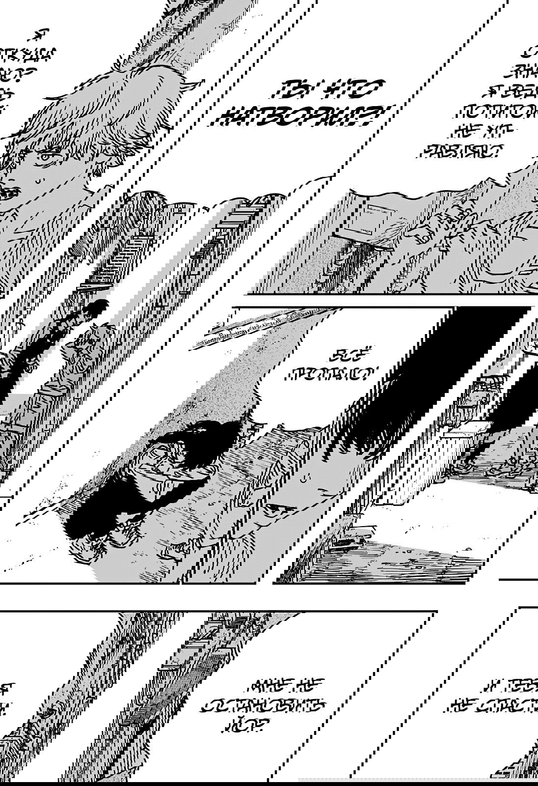 Манга Человек-бензопила 2 - Глава 219 Страница 2