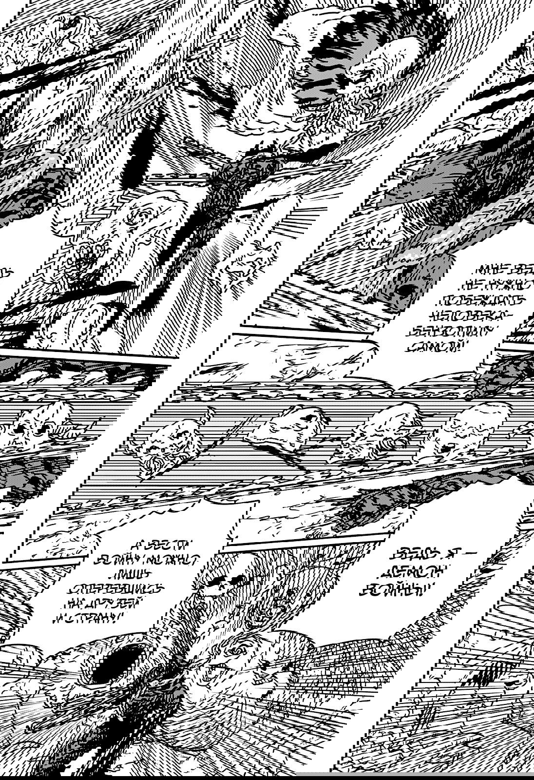 Манга Человек-бензопила 2 - Глава 220 Страница 7