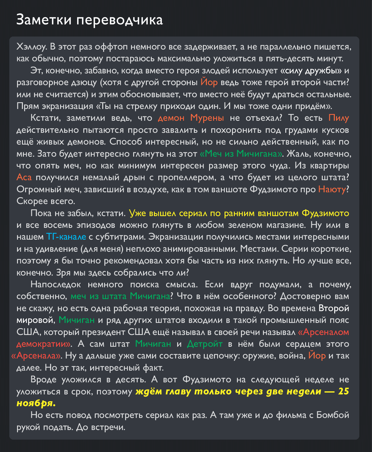 Манга Человек-бензопила 2 - Глава 220 Страница 12