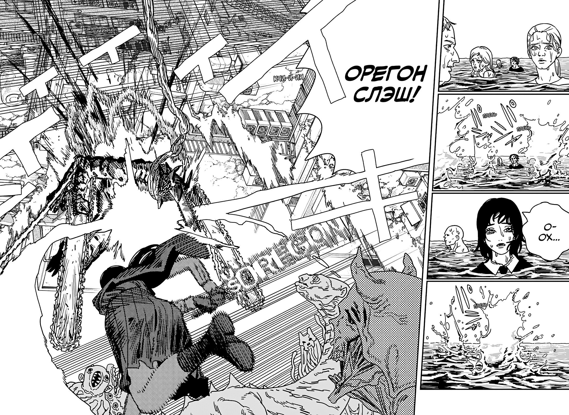 Манга Человек-бензопила 2 - Глава 221 Страница 6