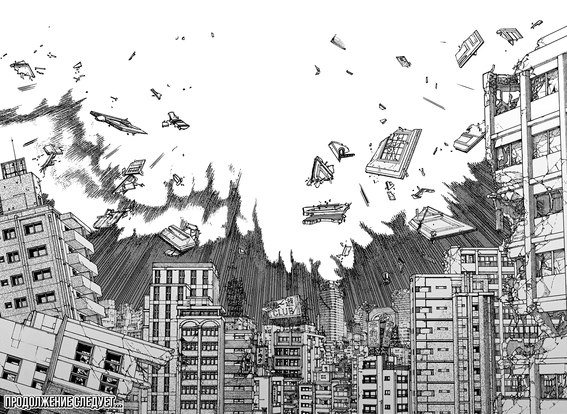 Манга Человек-бензопила 2 - Глава 221 Страница 11