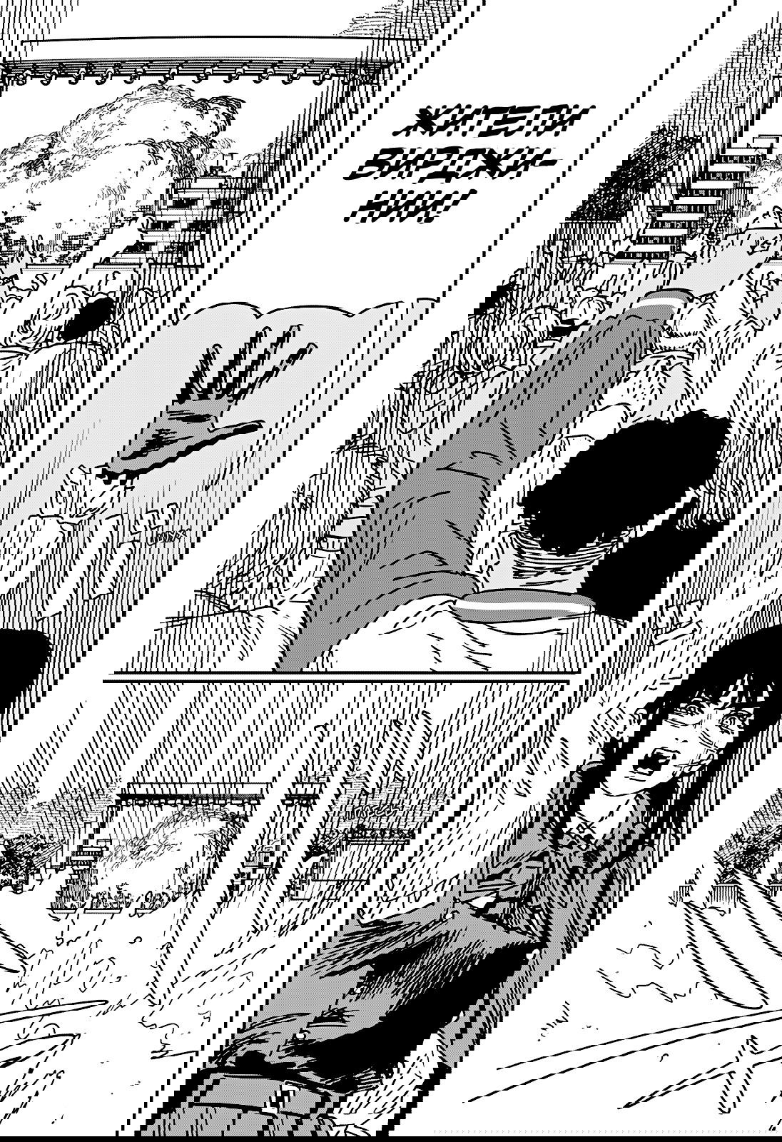 Манга Человек-бензопила 2 - Глава 221 Страница 8