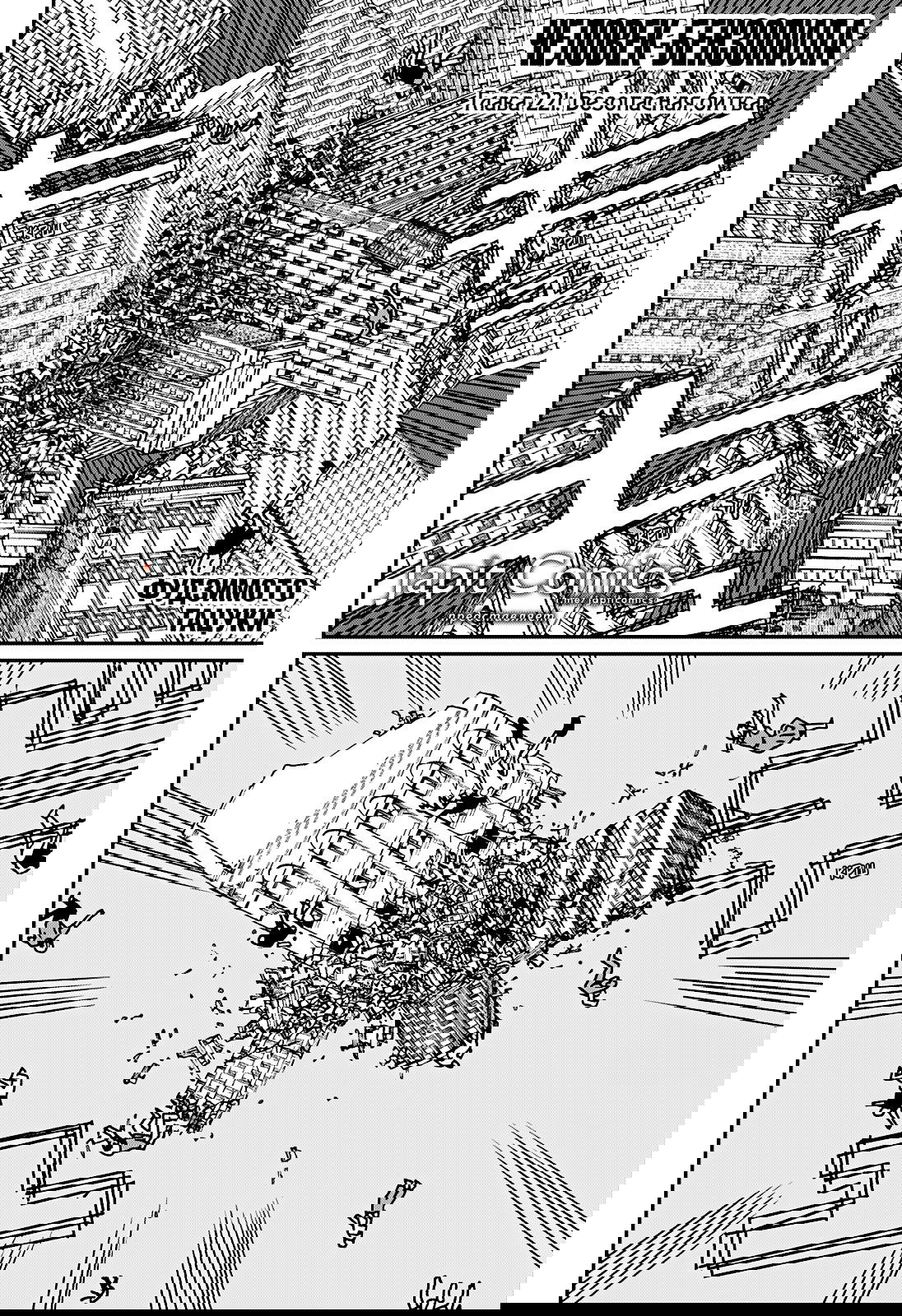 Манга Человек-бензопила 2 - Глава 221 Страница 1