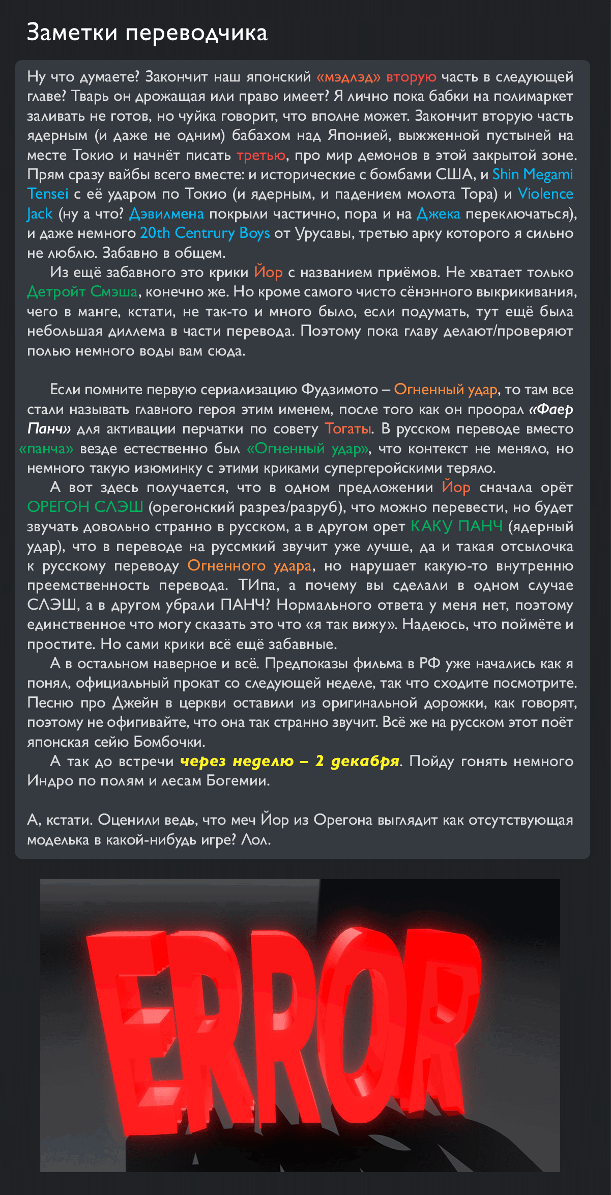 Манга Человек-бензопила 2 - Глава 221 Страница 12