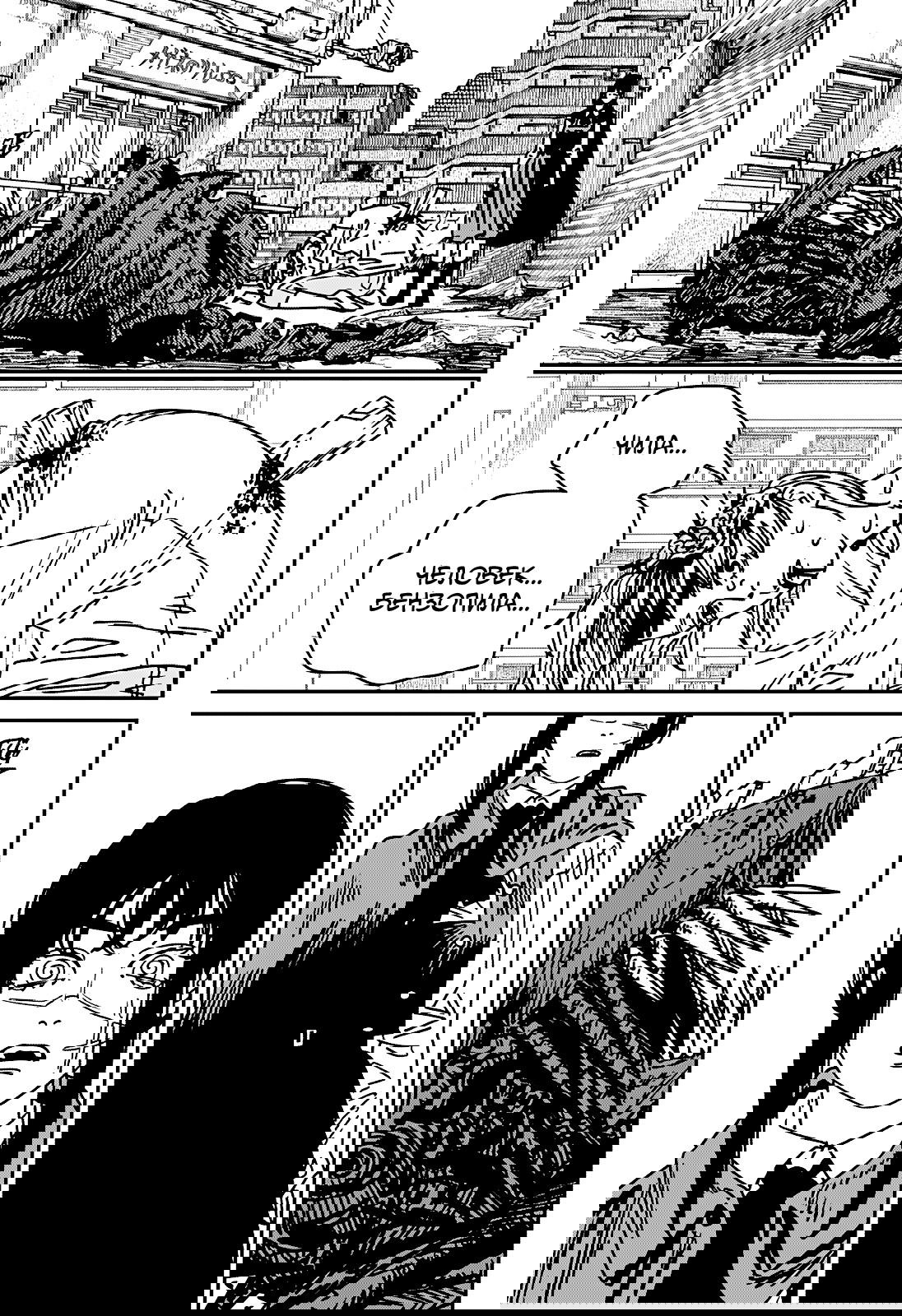 Манга Человек-бензопила 2 - Глава 222 Страница 4