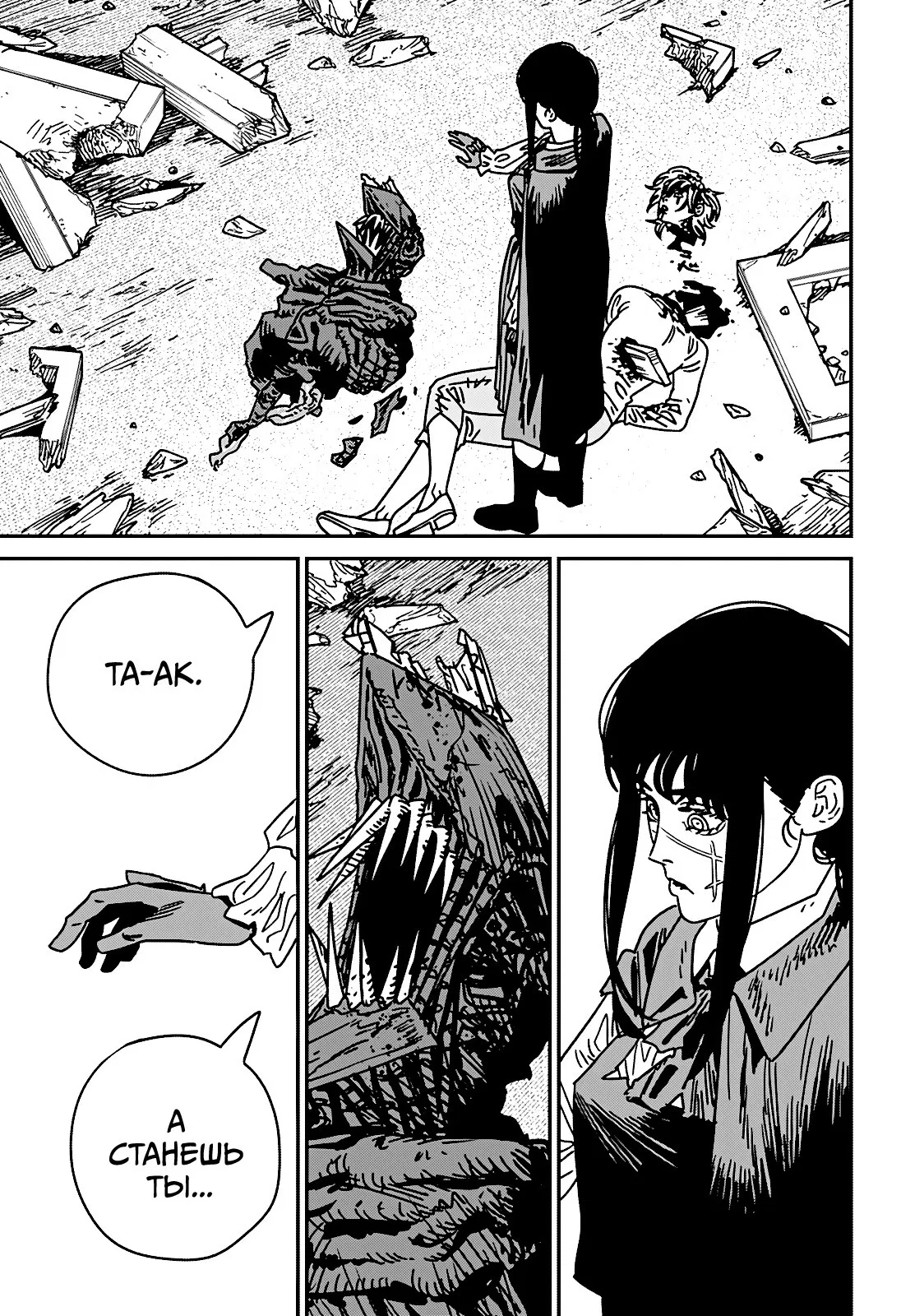 Манга Человек-бензопила 2 - Глава 222 Страница 10