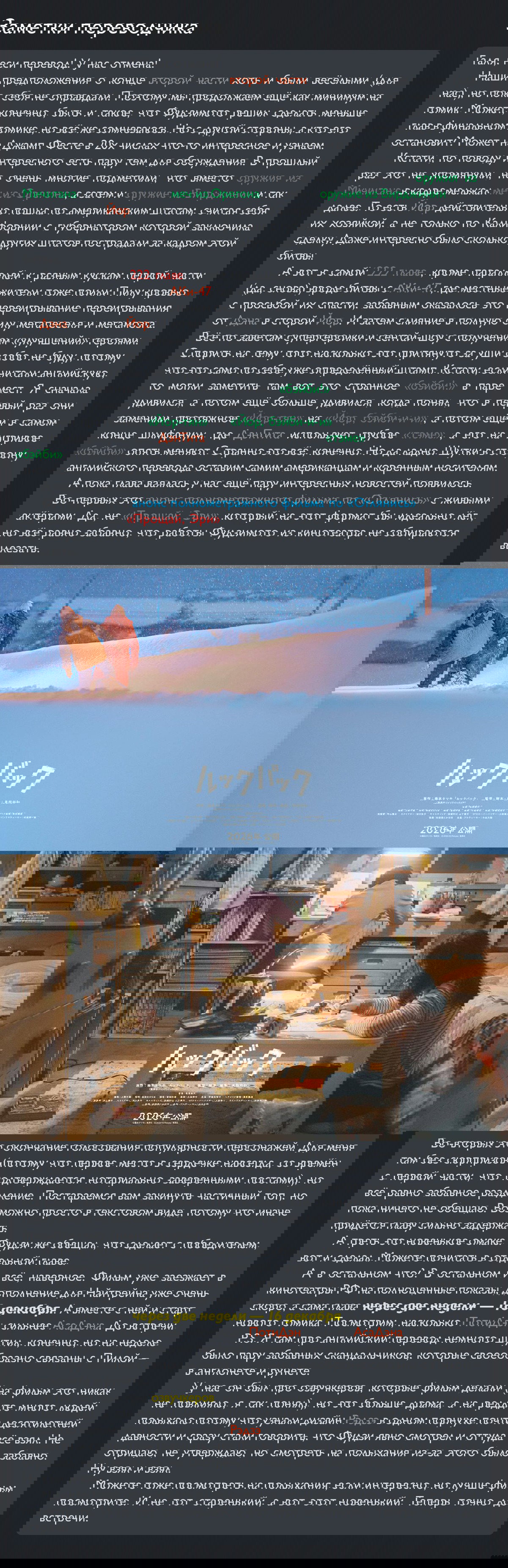 Манга Человек-бензопила 2 - Глава 222 Страница 16