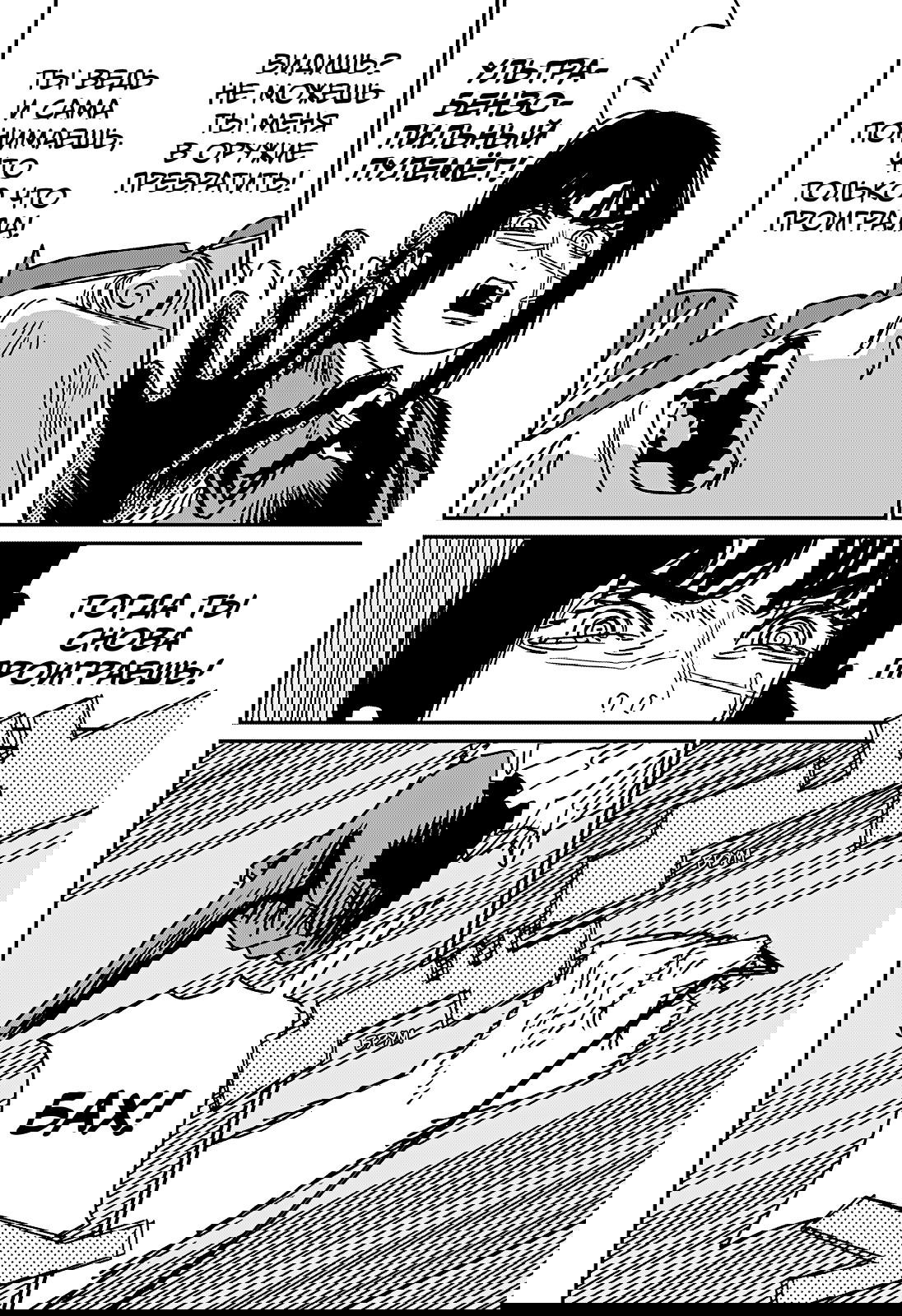 Манга Человек-бензопила 2 - Глава 222 Страница 13