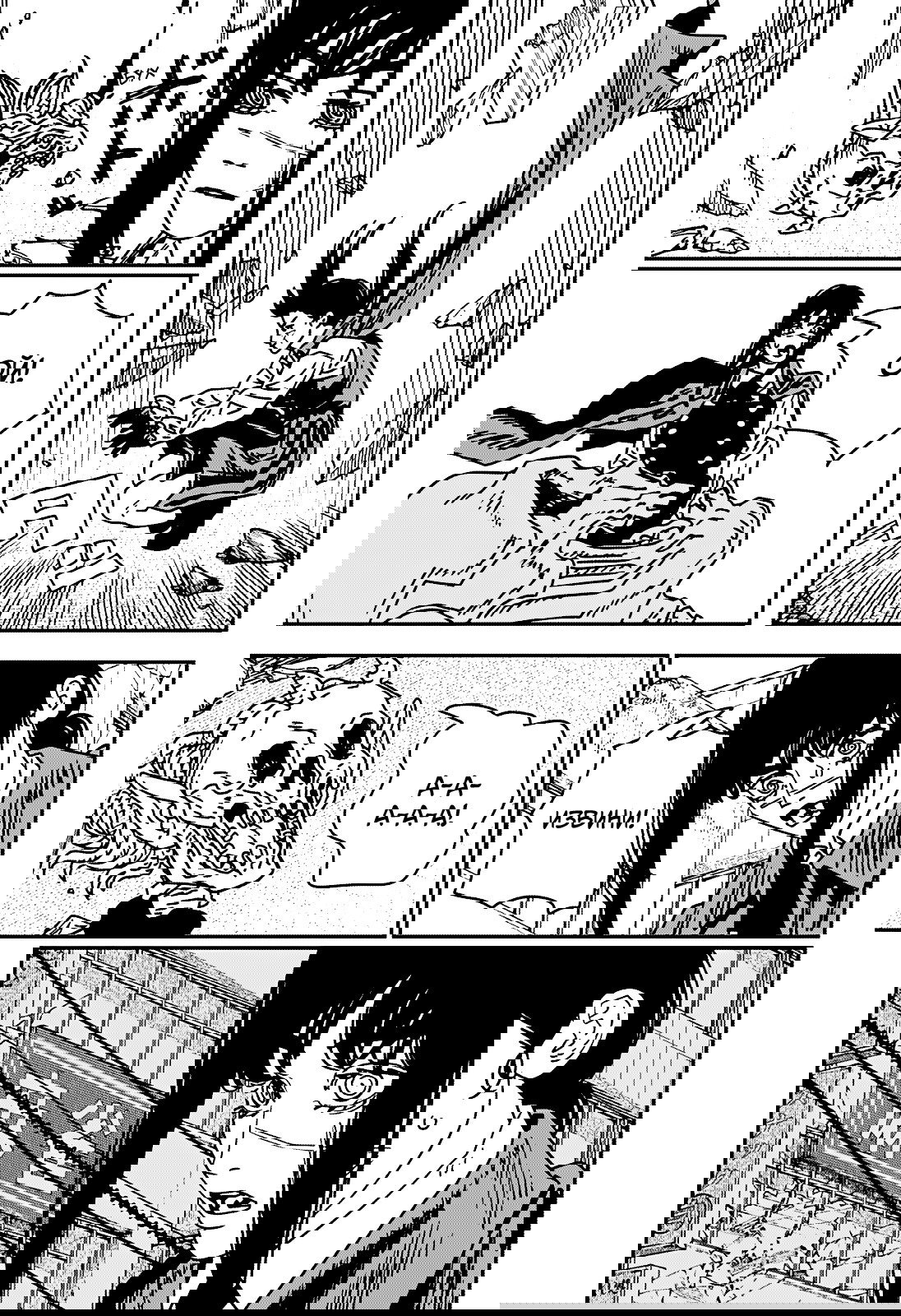 Манга Человек-бензопила 2 - Глава 222 Страница 2