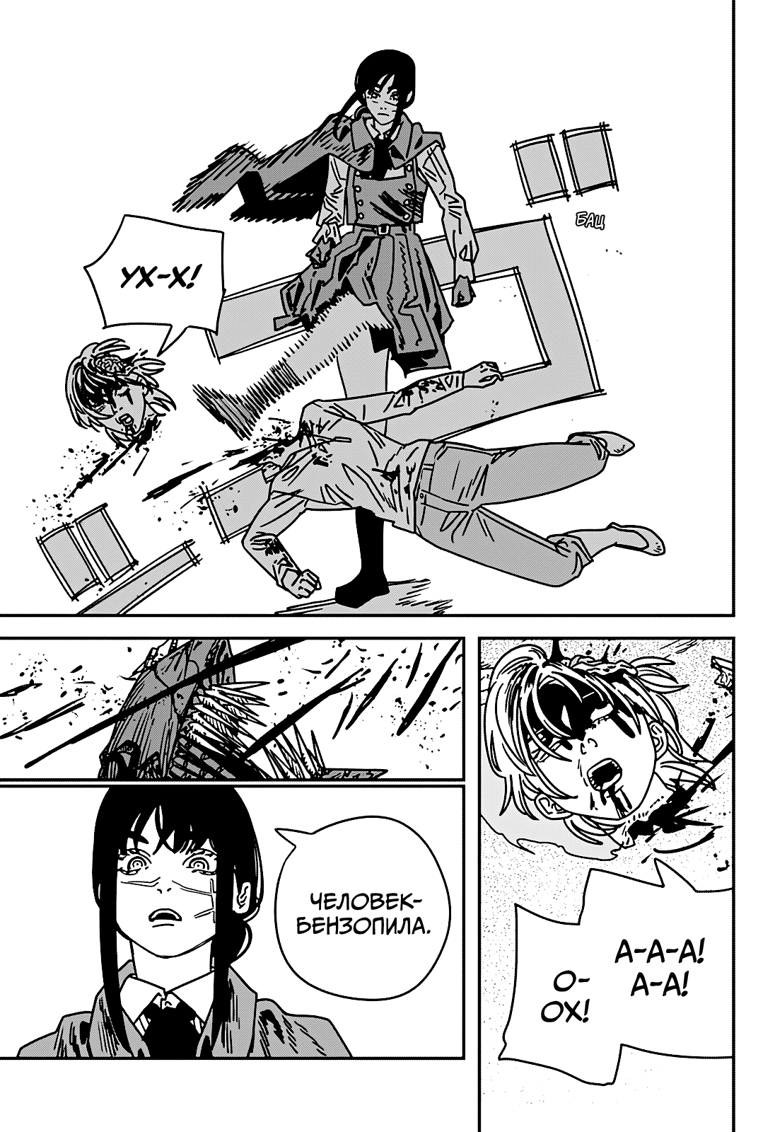 Манга Человек-бензопила 2 - Глава 222 Страница 8