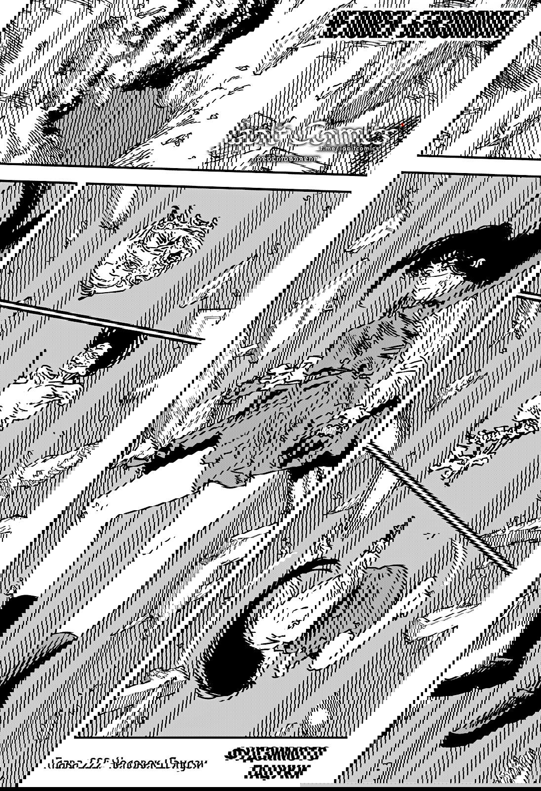 Манга Человек-бензопила 2 - Глава 222 Страница 1