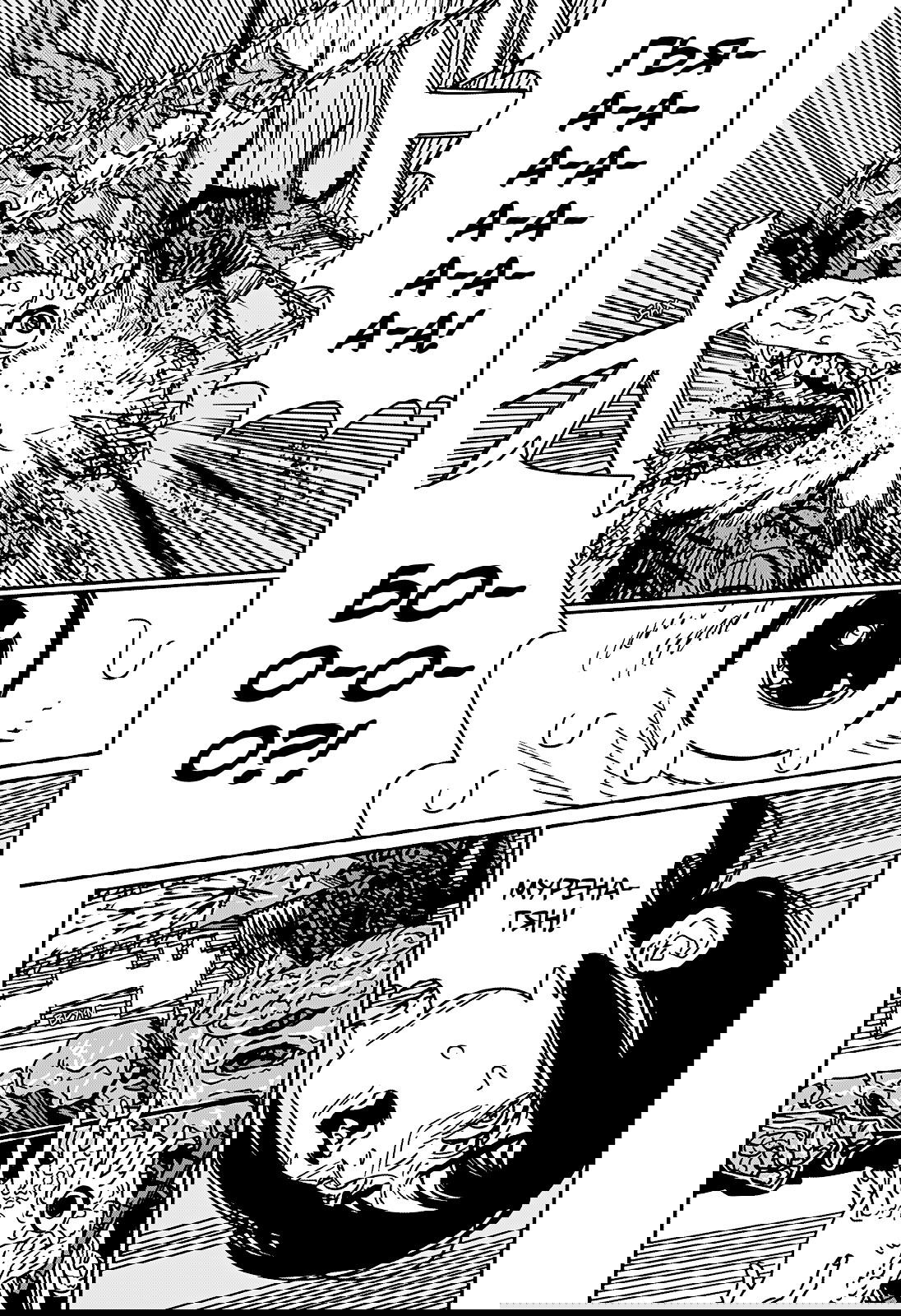 Манга Человек-бензопила 2 - Глава 223 Страница 8