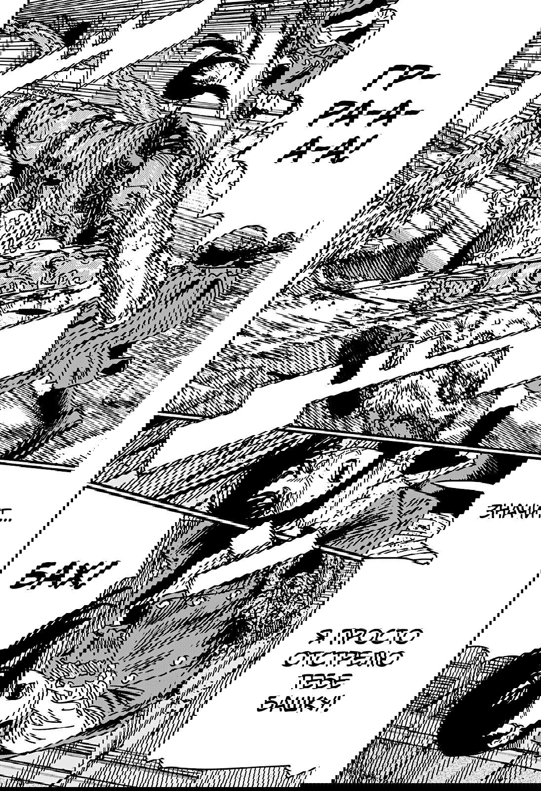 Манга Человек-бензопила 2 - Глава 223 Страница 7