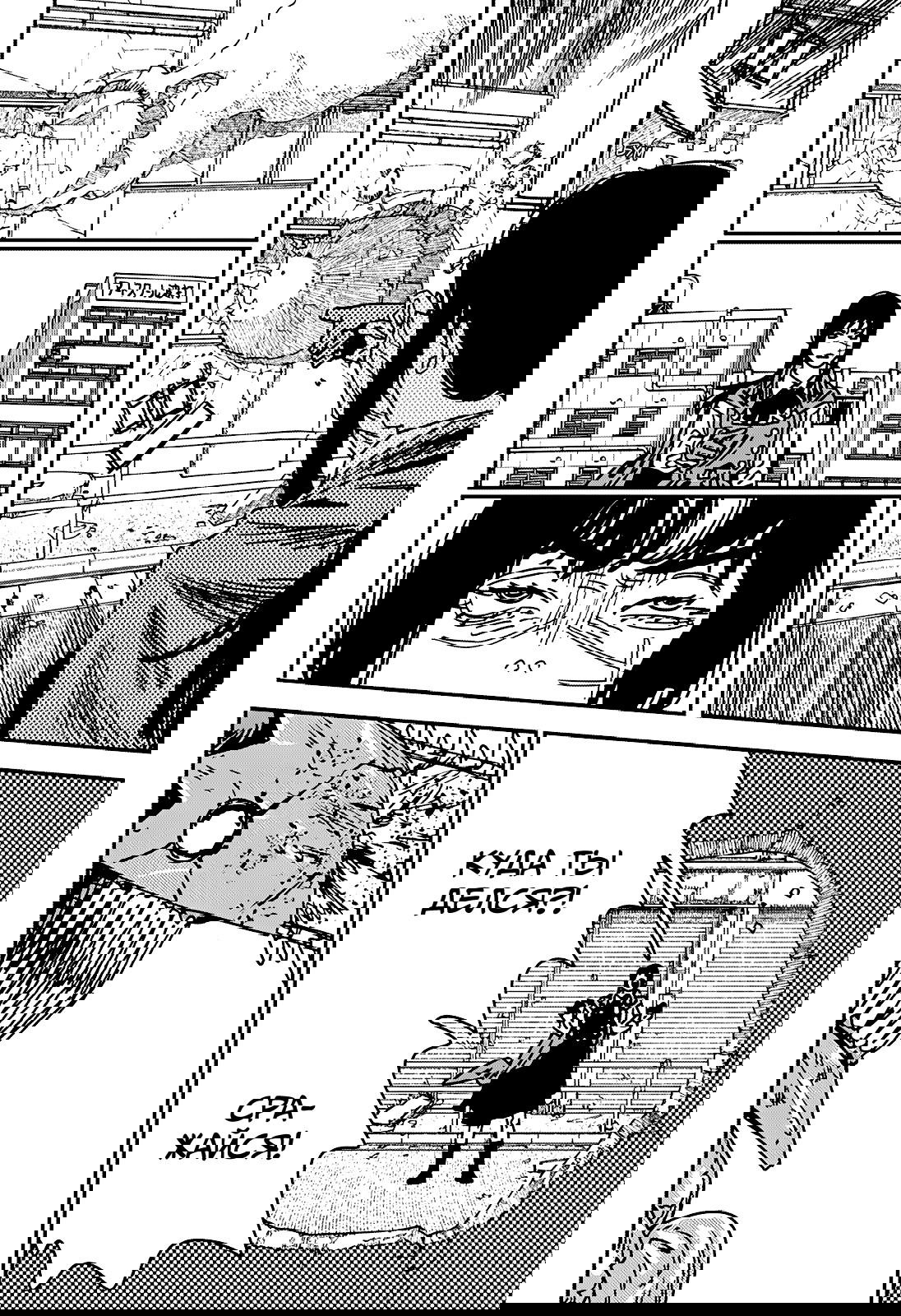 Манга Человек-бензопила 2 - Глава 223 Страница 13