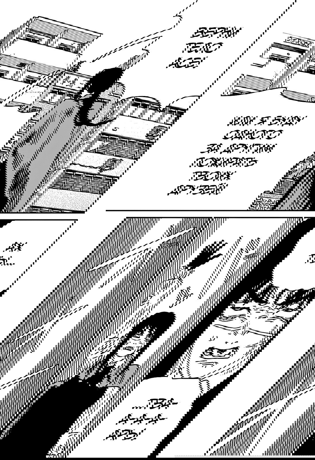 Манга Человек-бензопила 2 - Глава 223 Страница 14