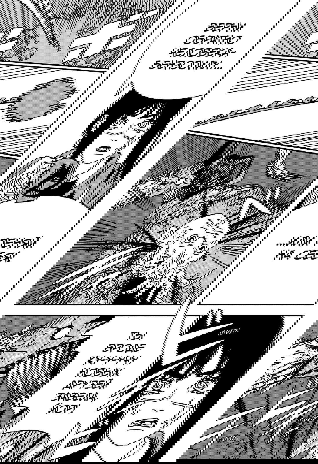 Манга Человек-бензопила 2 - Глава 223 Страница 4