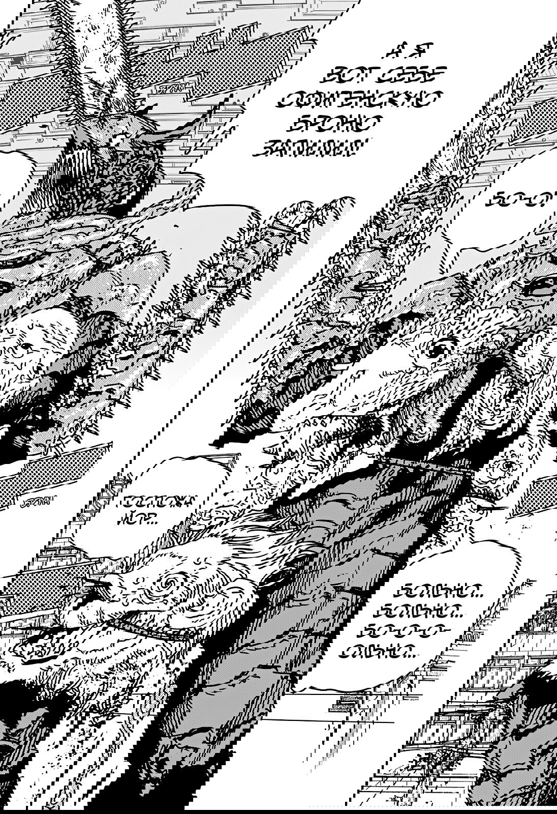 Манга Человек-бензопила 2 - Глава 223 Страница 5