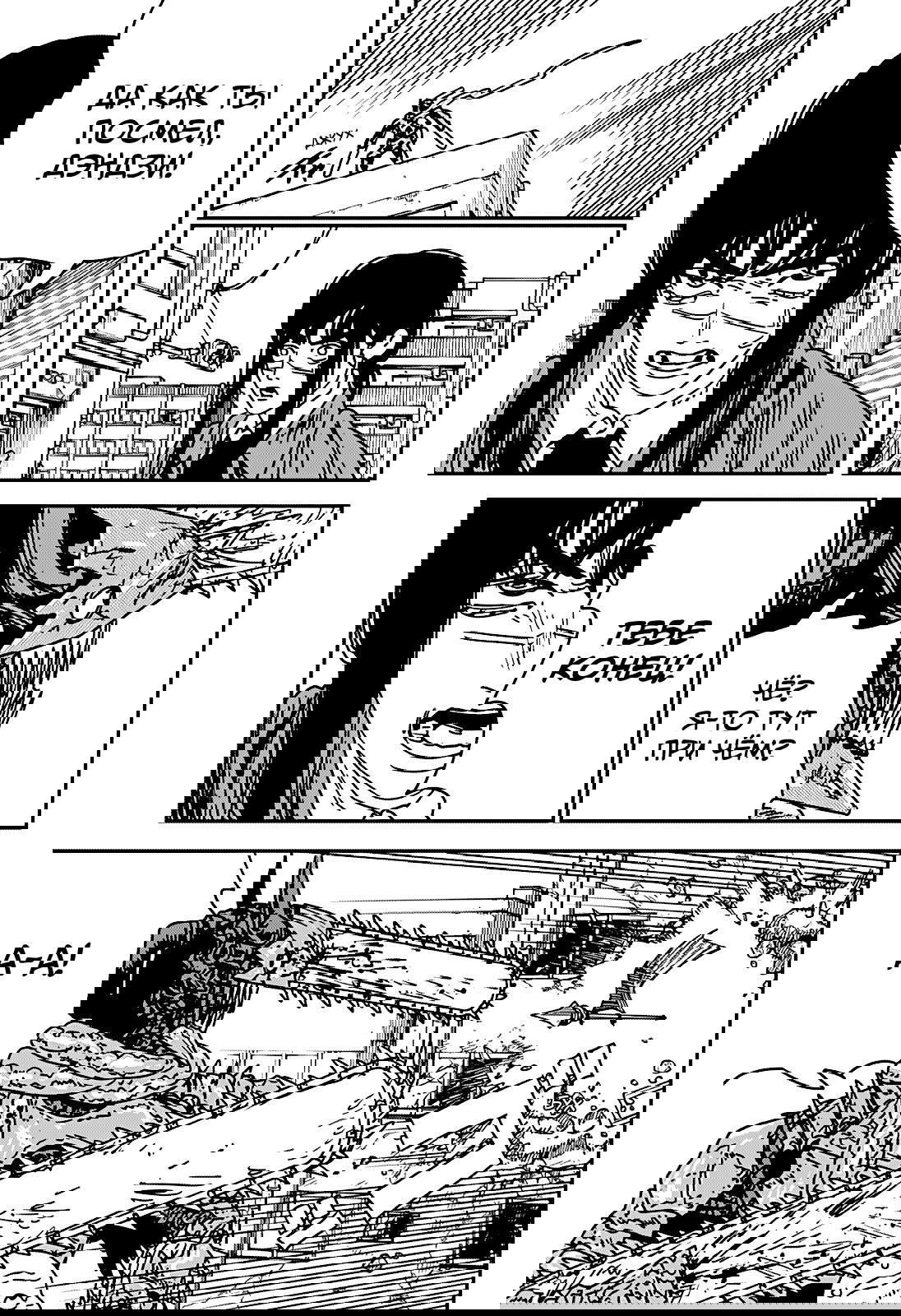 Манга Человек-бензопила 2 - Глава 224 Страница 5