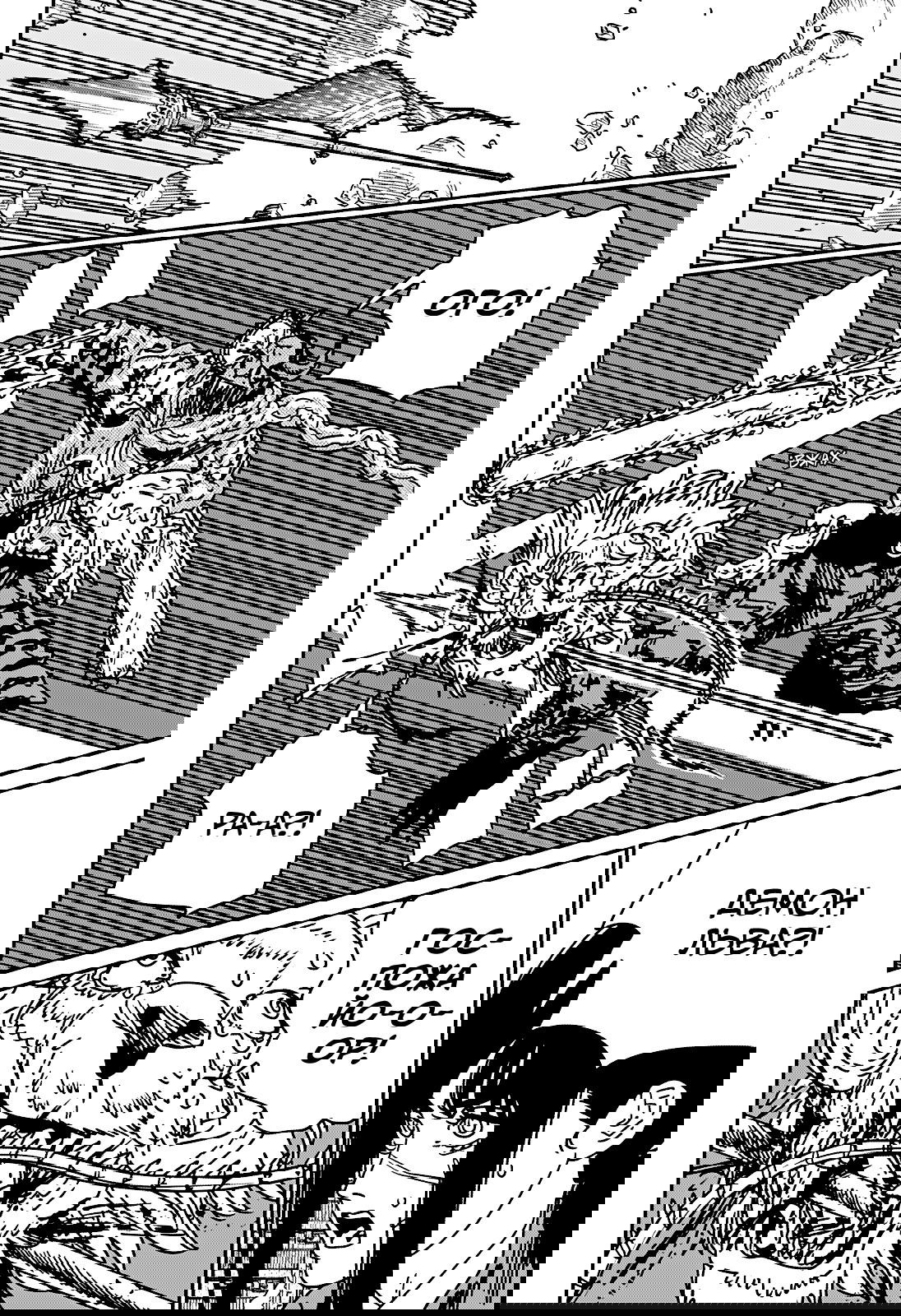 Манга Человек-бензопила 2 - Глава 224 Страница 4