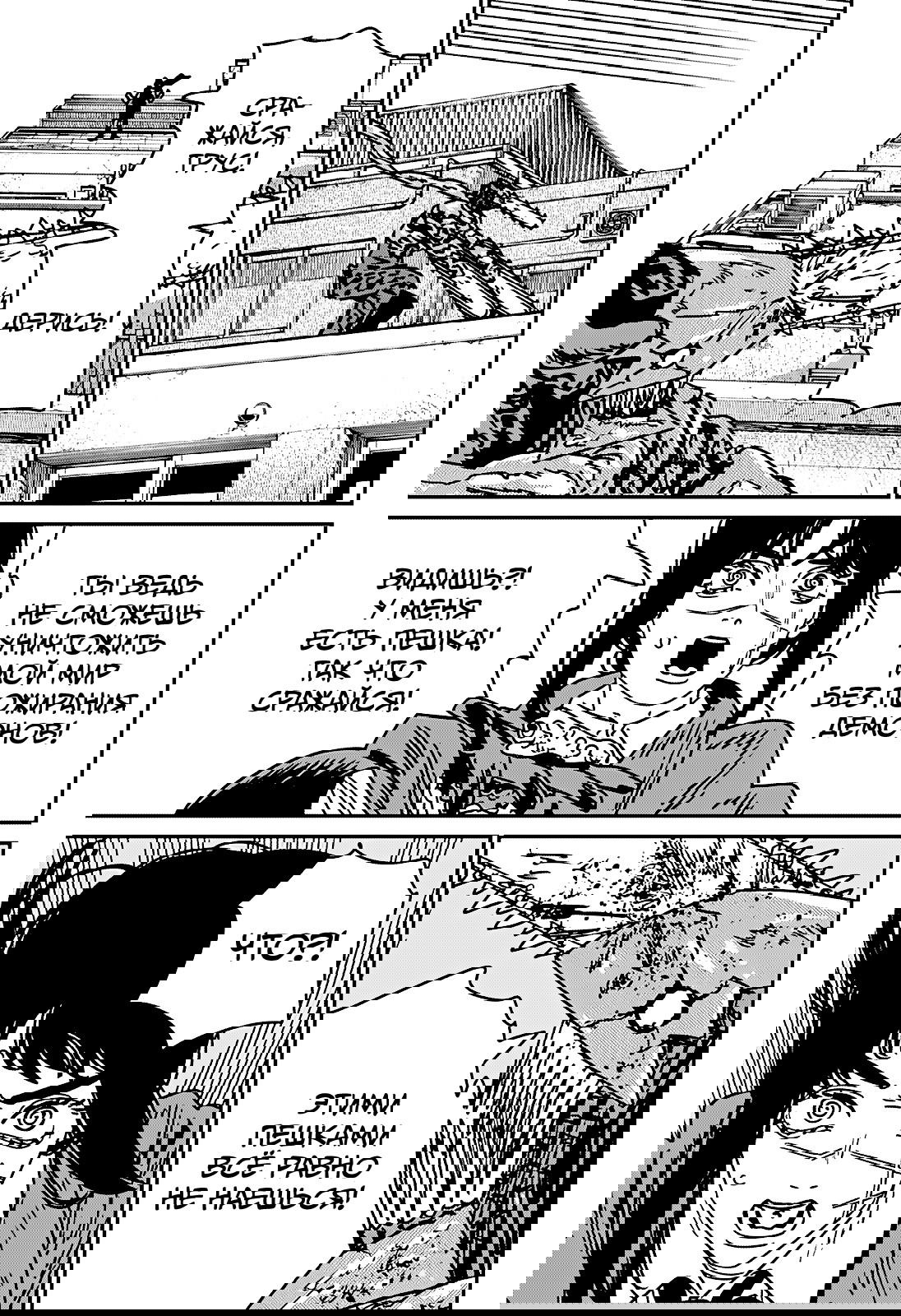 Манга Человек-бензопила 2 - Глава 225 Страница 11