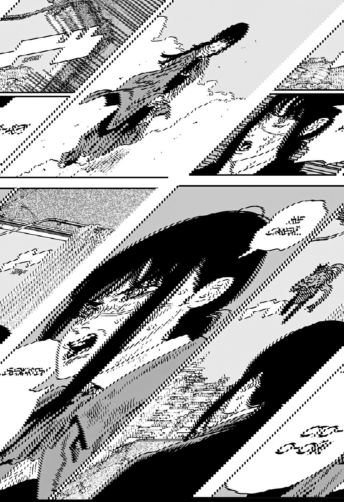 Манга Человек-бензопила 2 - Глава 225 Страница 10