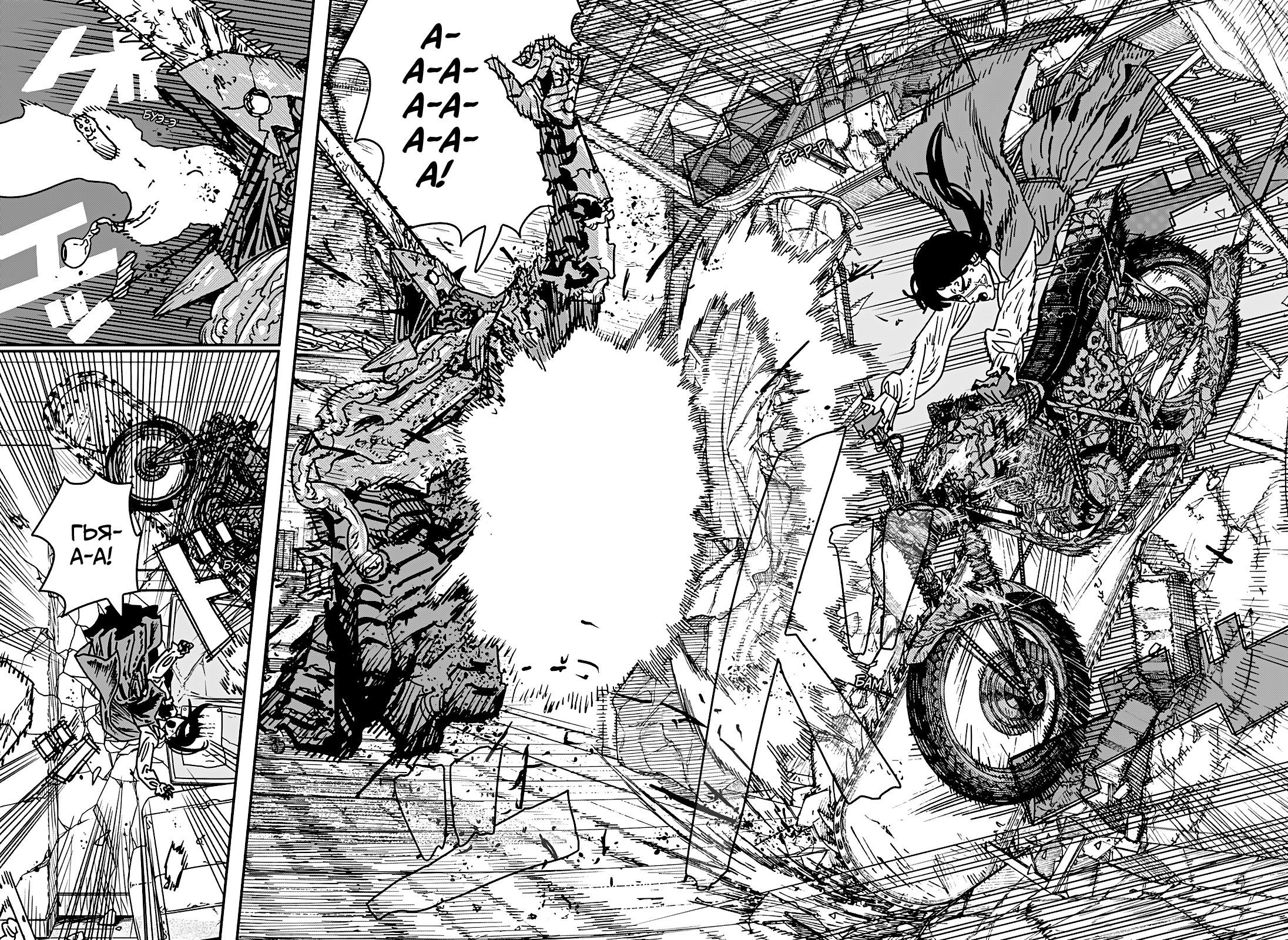 Манга Человек-бензопила 2 - Глава 225 Страница 5