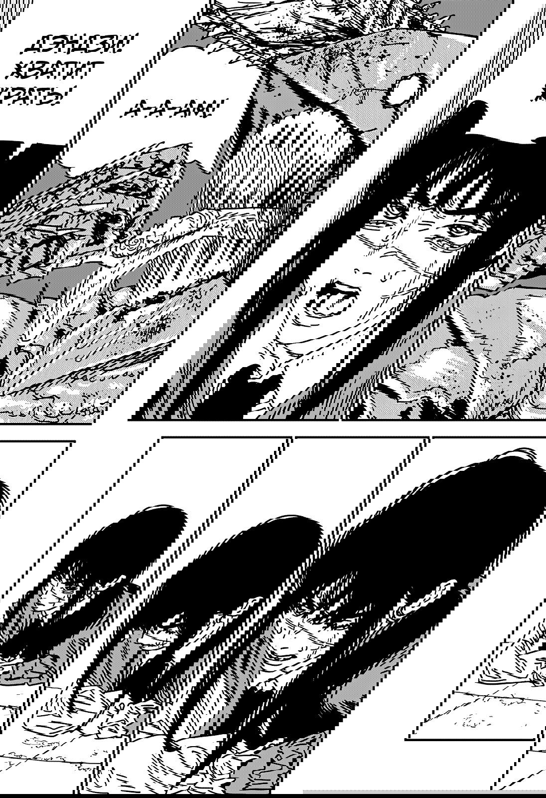 Манга Человек-бензопила 2 - Глава 225 Страница 2