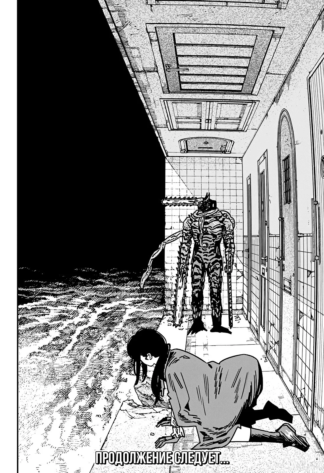 Манга Человек-бензопила 2 - Глава 225 Страница 14