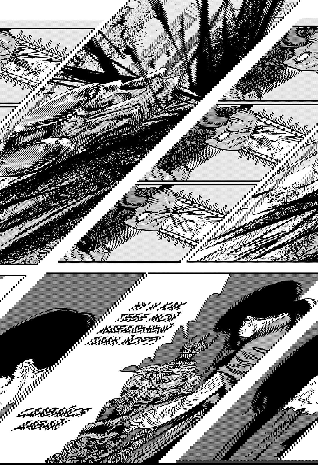 Манга Человек-бензопила 2 - Глава 226 Страница 9