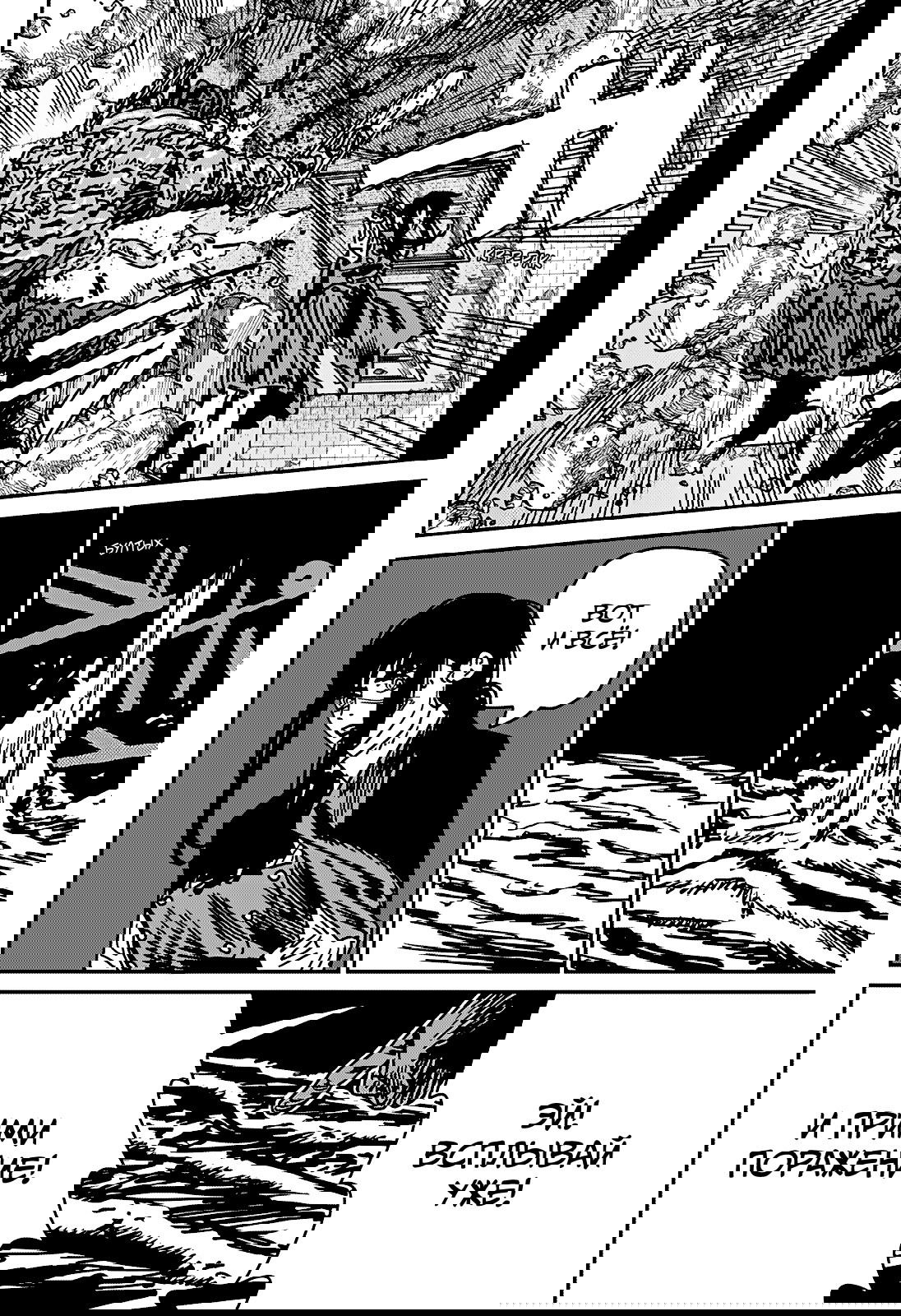 Манга Человек-бензопила 2 - Глава 226 Страница 4