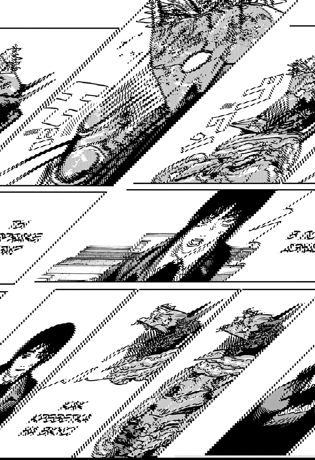 Манга Человек-бензопила 2 - Глава 227 Страница 10