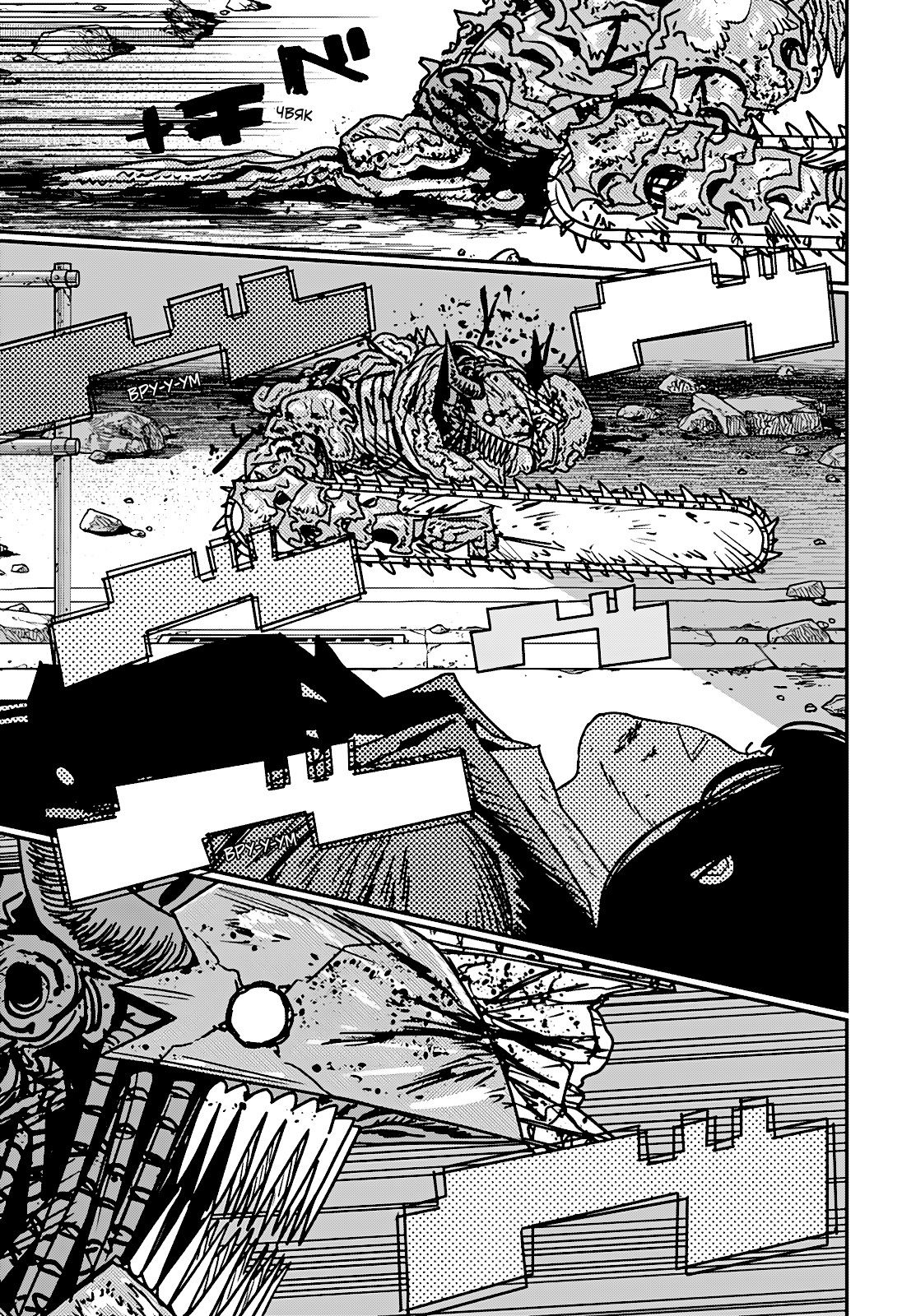 Манга Человек-бензопила 2 - Глава 229 Страница 4