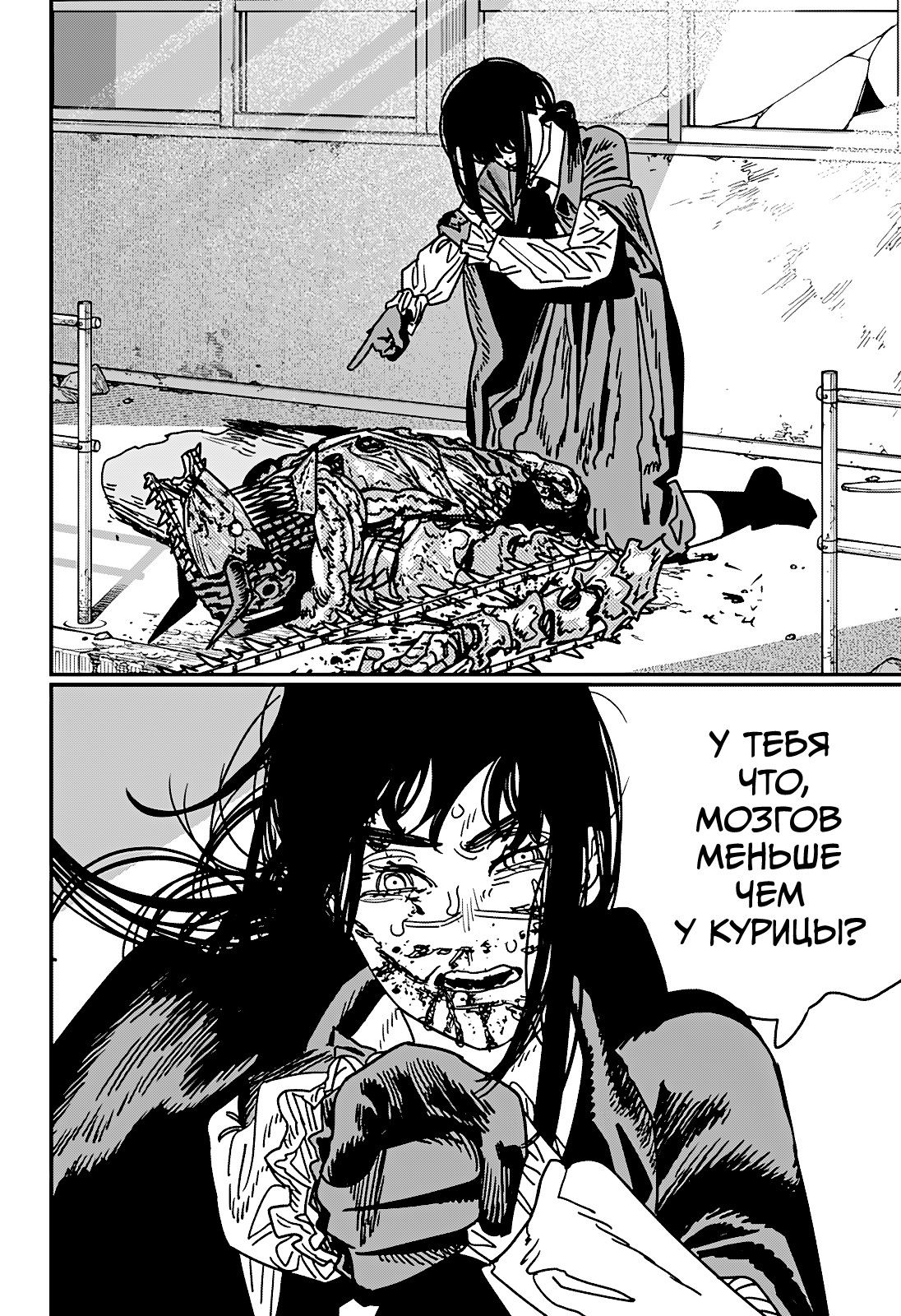Манга Человек-бензопила 2 - Глава 229 Страница 11